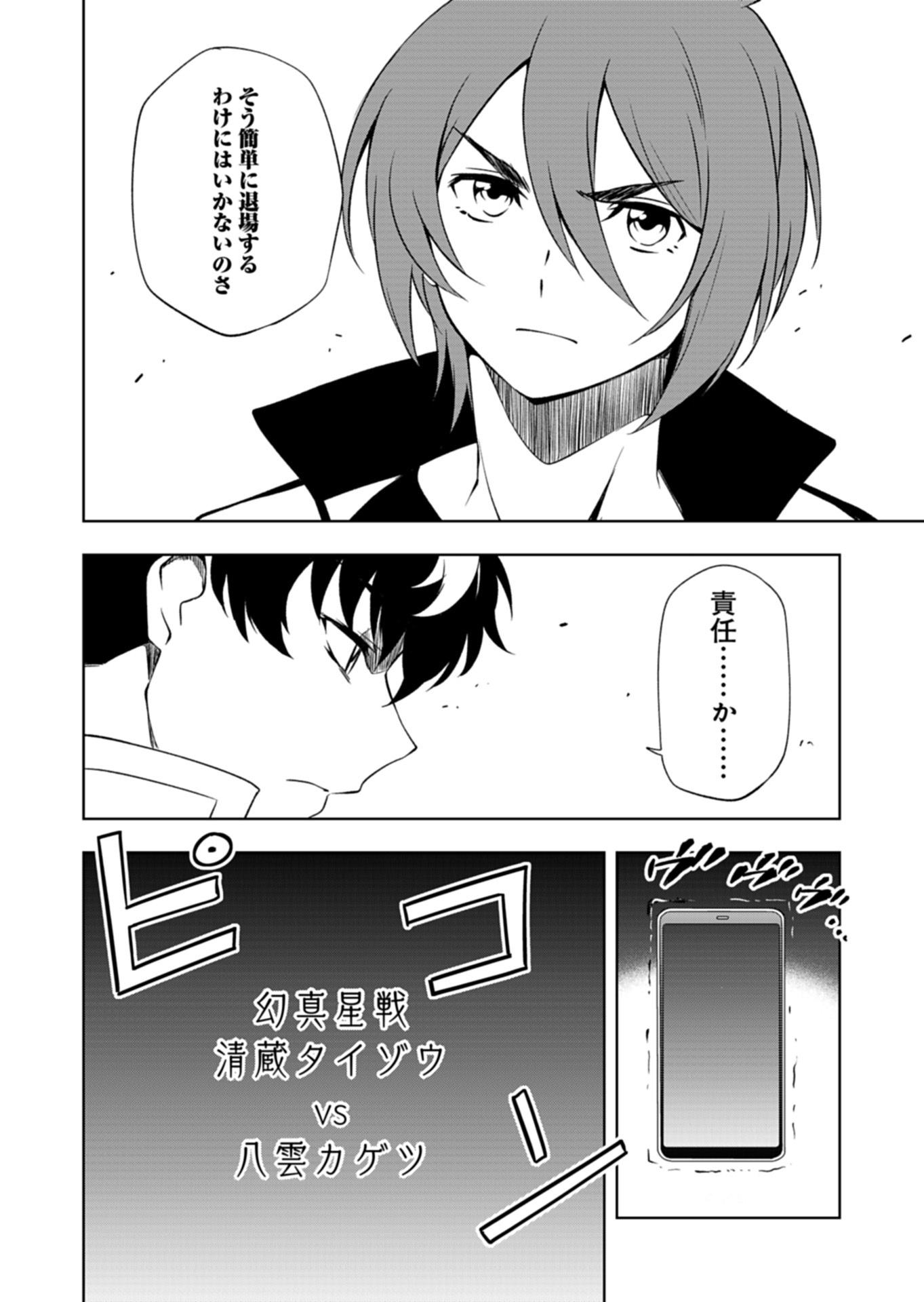 Cardfight!! Vanguard Divinez Genshin Kakusen Hen - Chapter 6.1 - Page 10