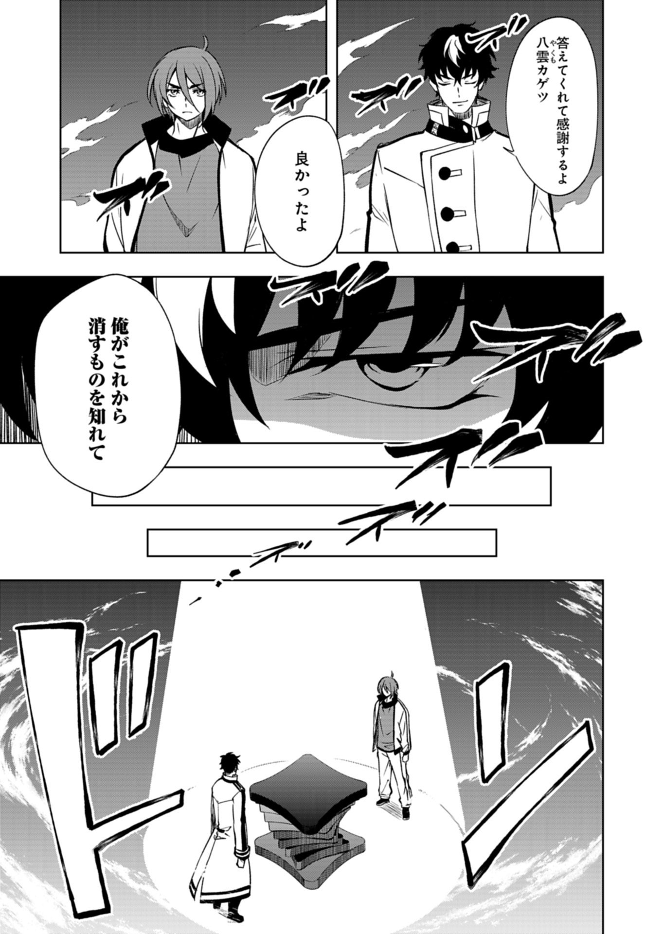 Cardfight!! Vanguard Divinez Genshin Kakusen Hen - Chapter 6.1 - Page 11