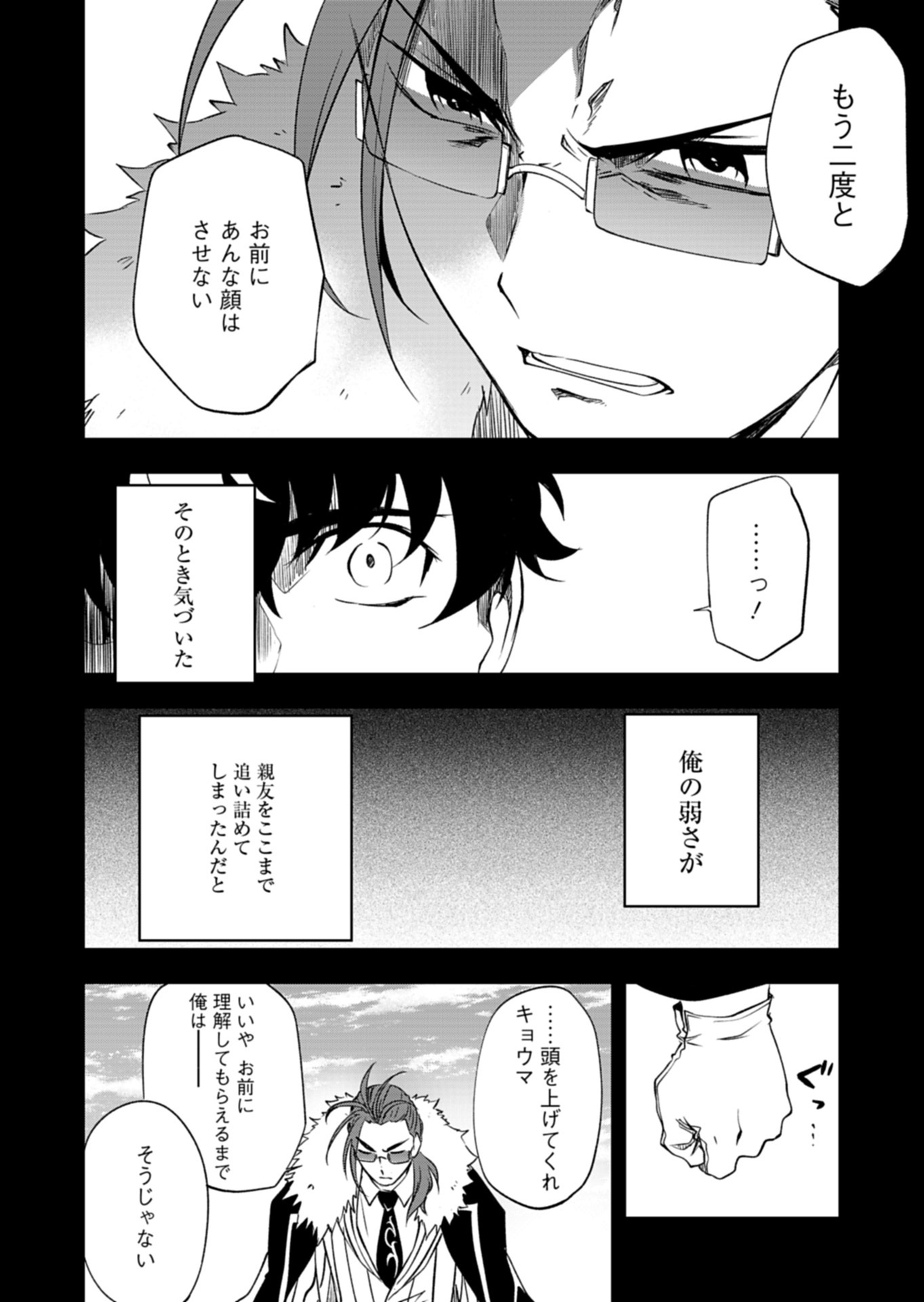 Cardfight!! Vanguard Divinez Genshin Kakusen Hen - Chapter 6.1 - Page 6