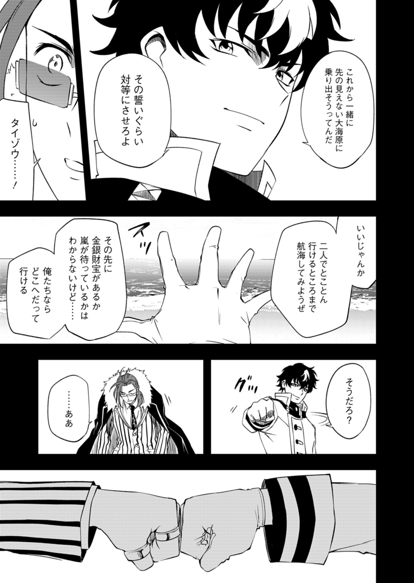 Cardfight!! Vanguard Divinez Genshin Kakusen Hen - Chapter 6.1 - Page 7