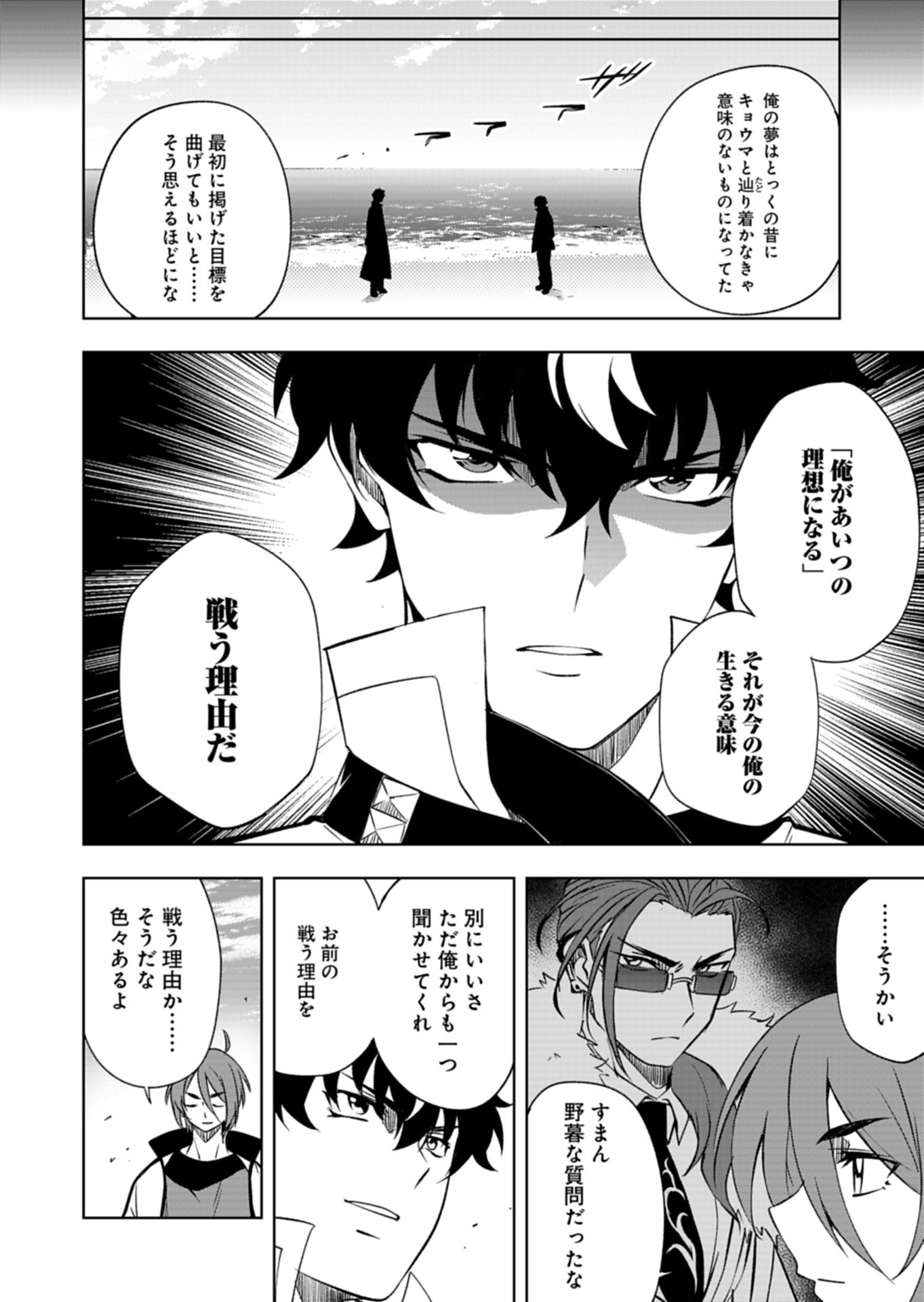 Cardfight!! Vanguard Divinez Genshin Kakusen Hen - Chapter 6.1 - Page 8