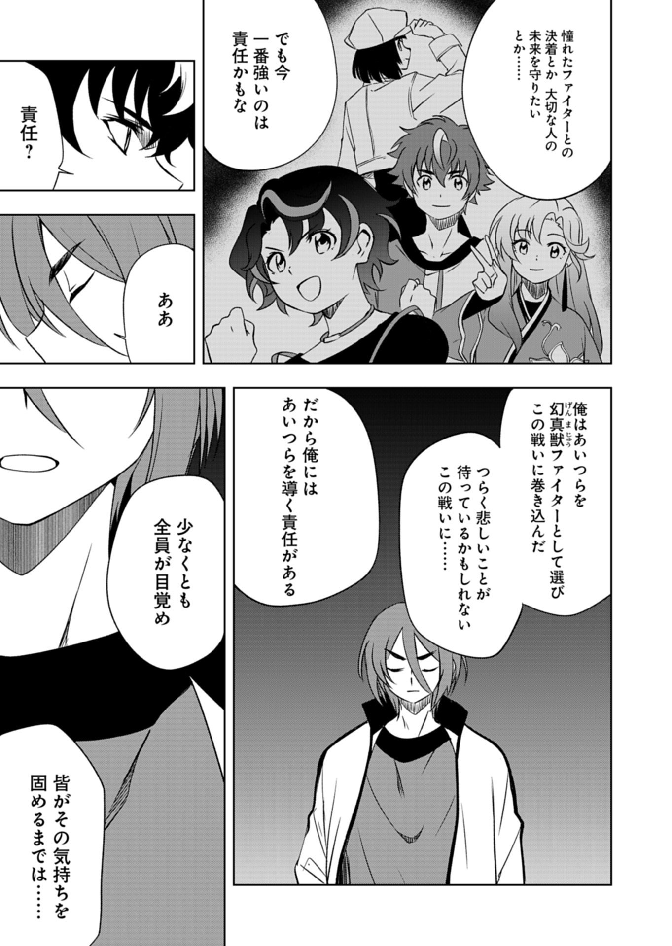 Cardfight!! Vanguard Divinez Genshin Kakusen Hen - Chapter 6.1 - Page 9