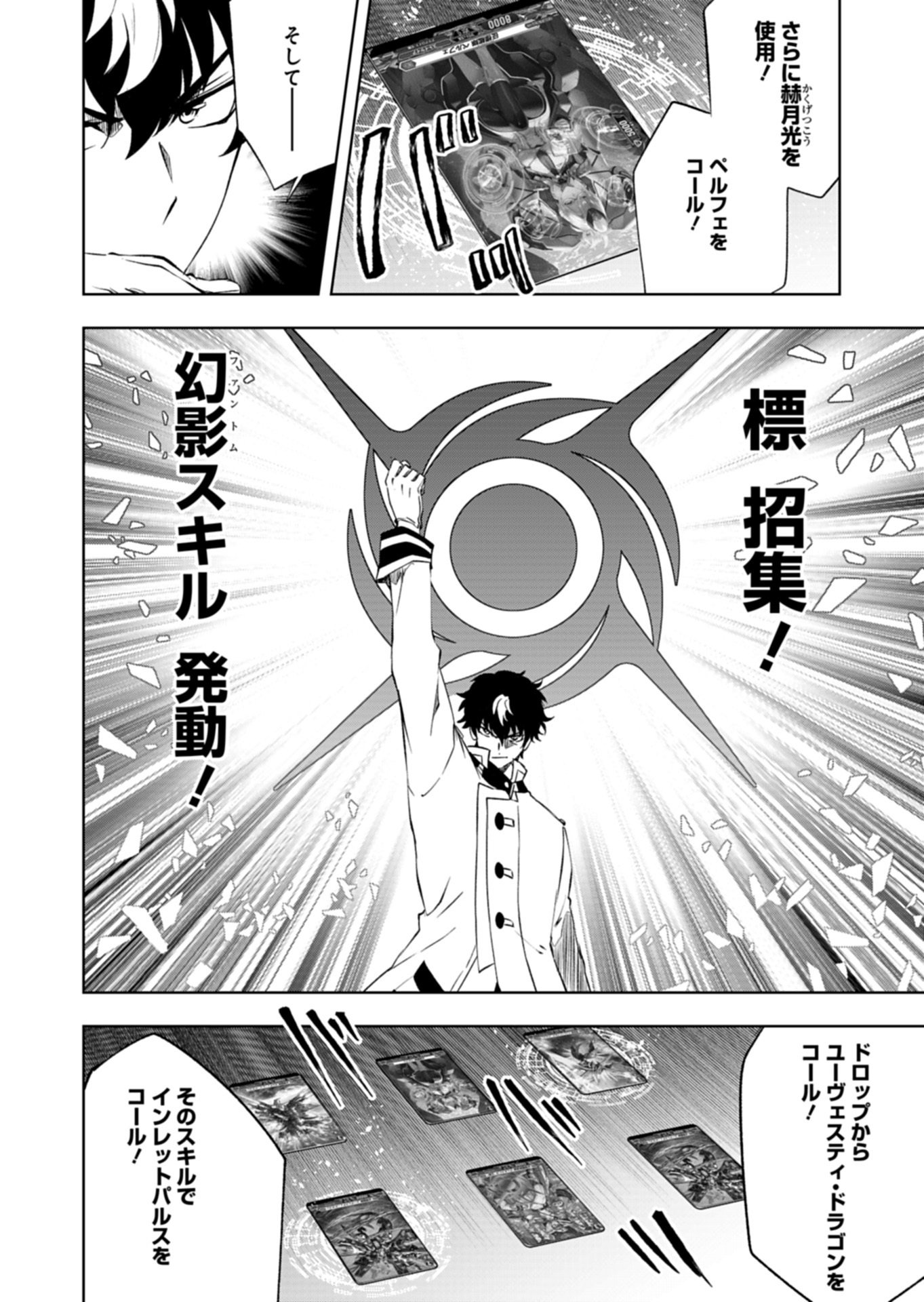Cardfight!! Vanguard Divinez Genshin Kakusen Hen - Chapter 6.2 - Page 11