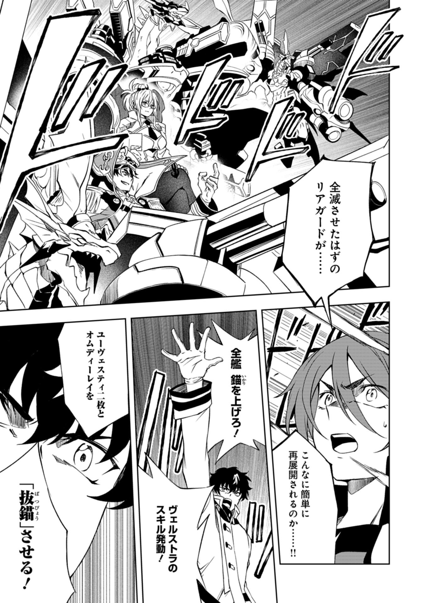 Cardfight!! Vanguard Divinez Genshin Kakusen Hen - Chapter 6.2 - Page 12