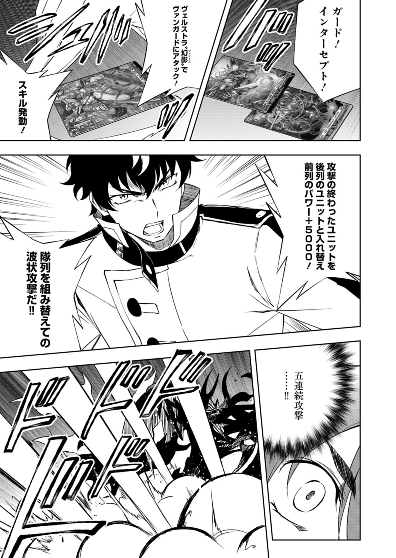 Cardfight!! Vanguard Divinez Genshin Kakusen Hen - Chapter 6.2 - Page 14