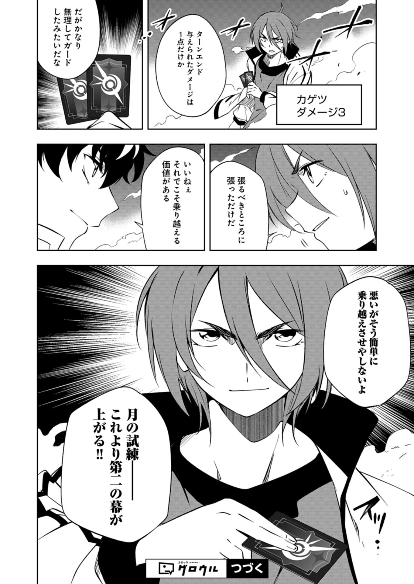 Cardfight!! Vanguard Divinez Genshin Kakusen Hen - Chapter 6.2 - Page 15