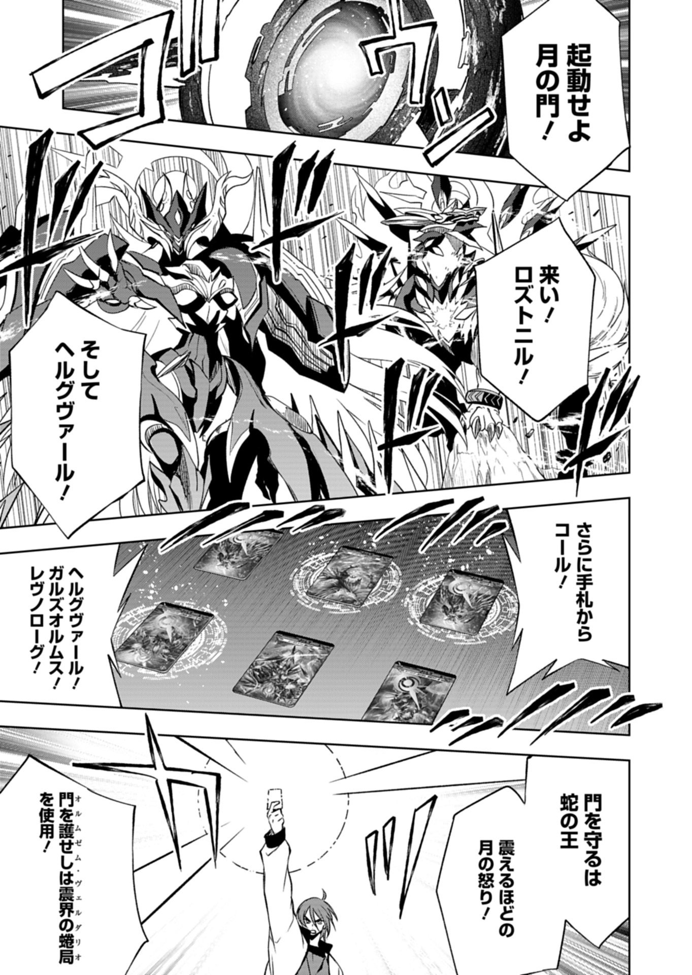 Cardfight!! Vanguard Divinez Genshin Kakusen Hen - Chapter 6.2 - Page 4