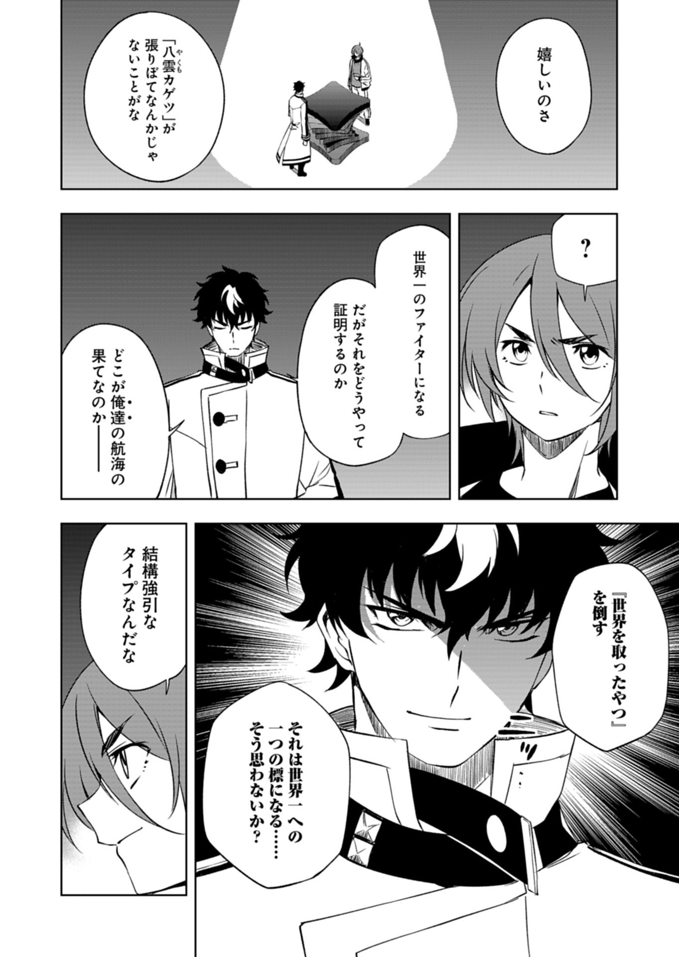 Cardfight!! Vanguard Divinez Genshin Kakusen Hen - Chapter 6.2 - Page 7