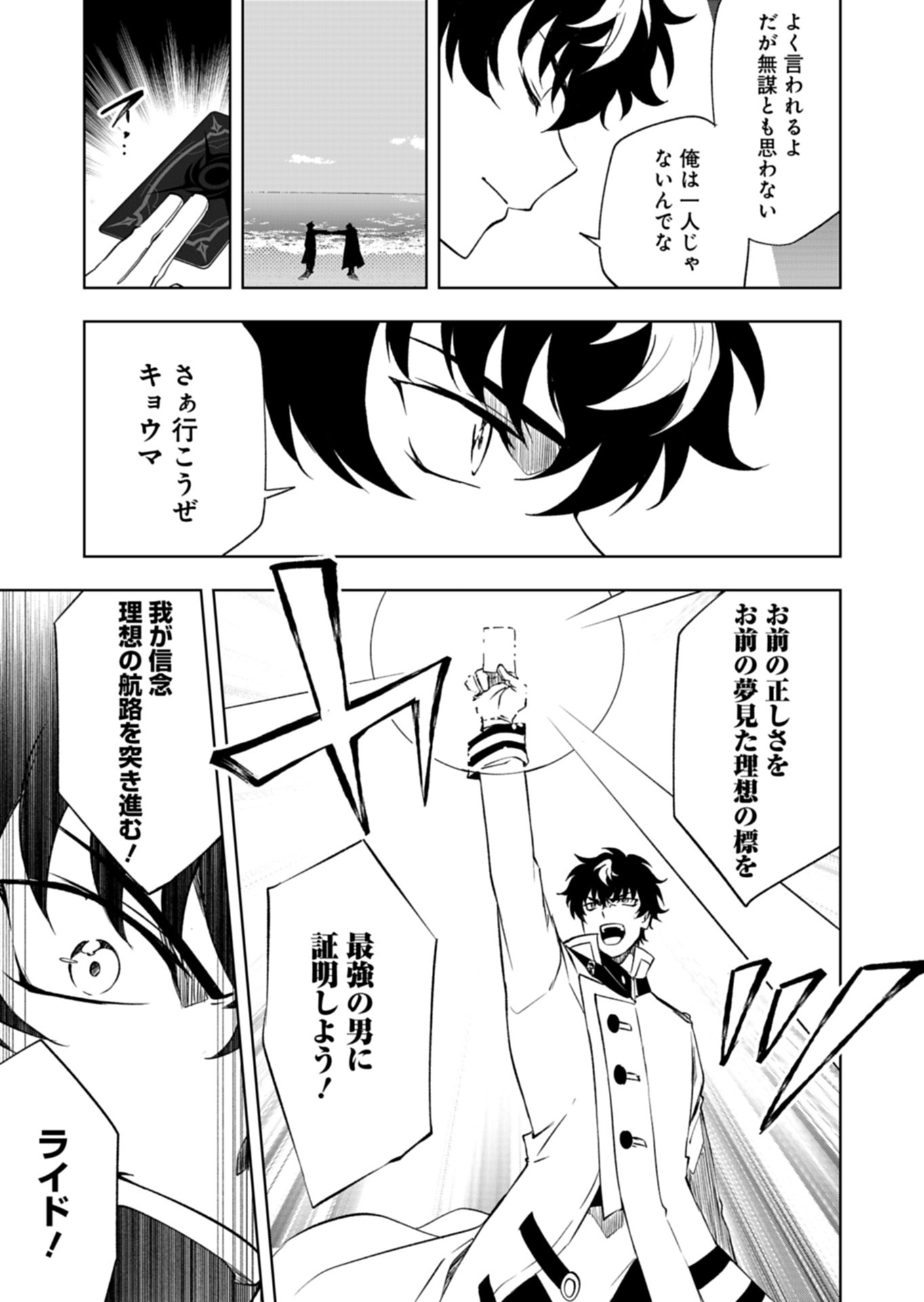 Cardfight!! Vanguard Divinez Genshin Kakusen Hen - Chapter 6.2 - Page 8