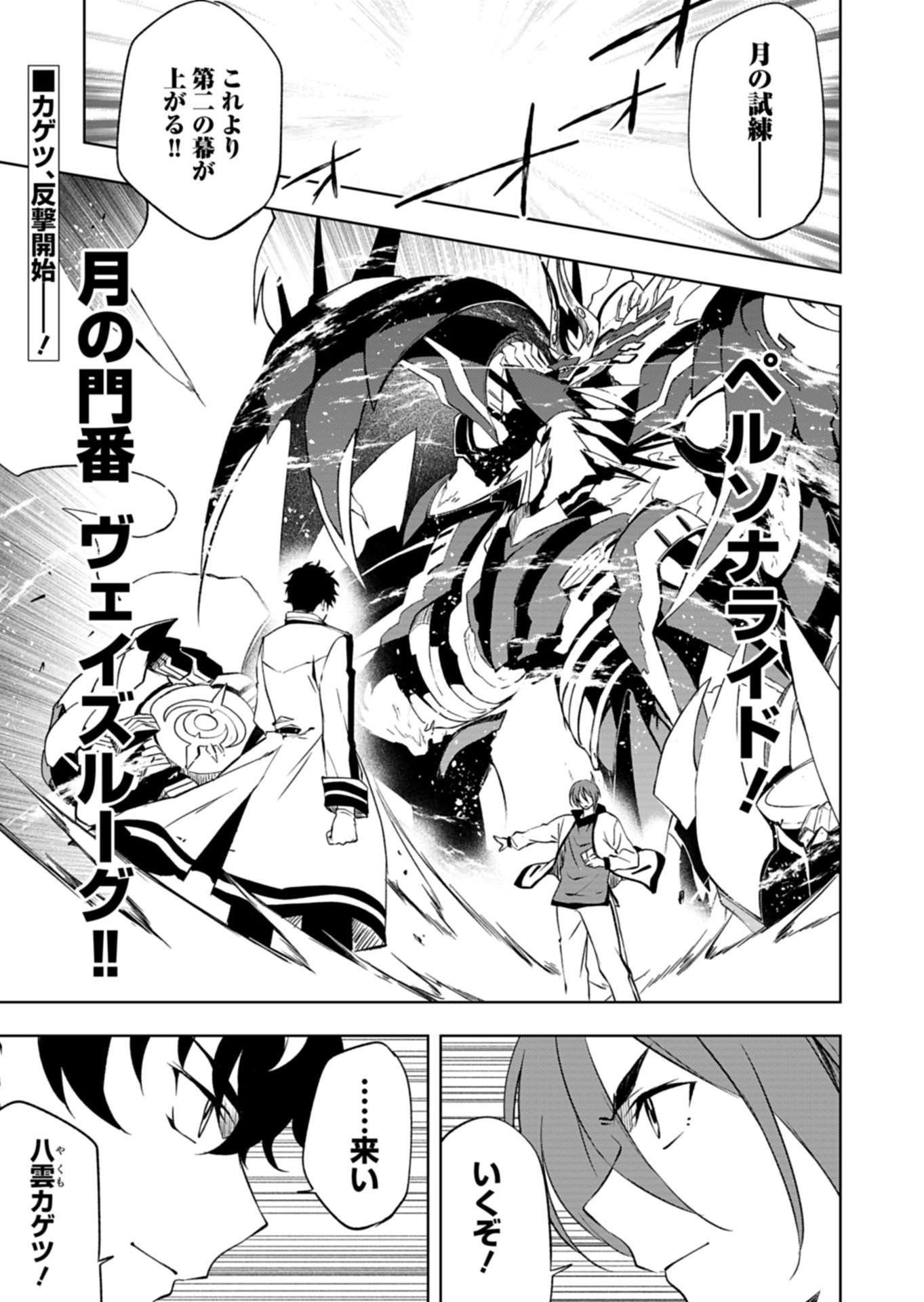 Cardfight!! Vanguard Divinez Genshin Kakusen Hen - Chapter 7.1 - Page 1