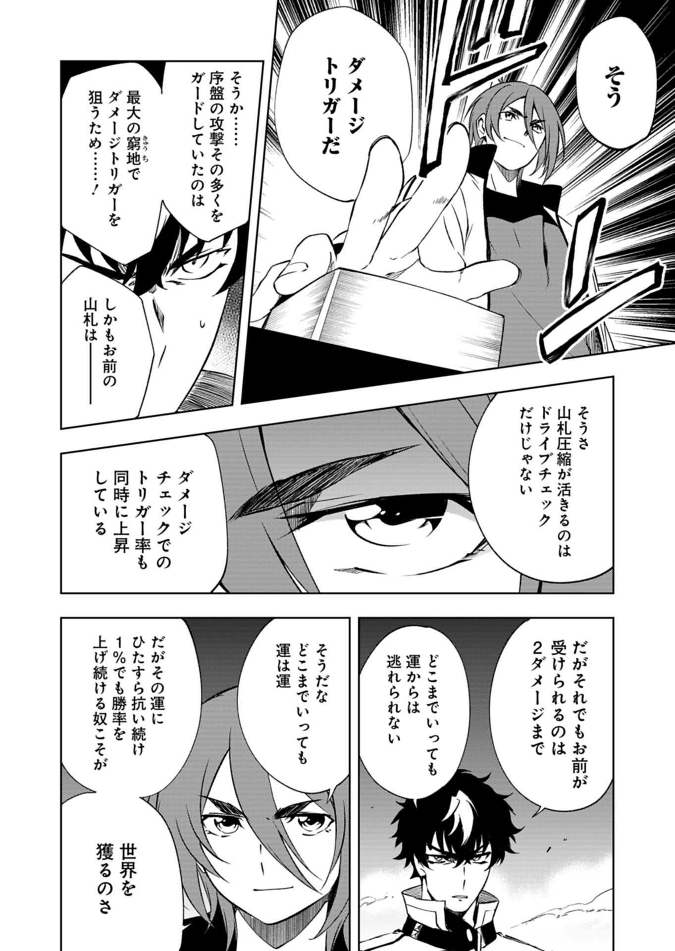 Cardfight!! Vanguard Divinez Genshin Kakusen Hen - Chapter 7.1 - Page 10