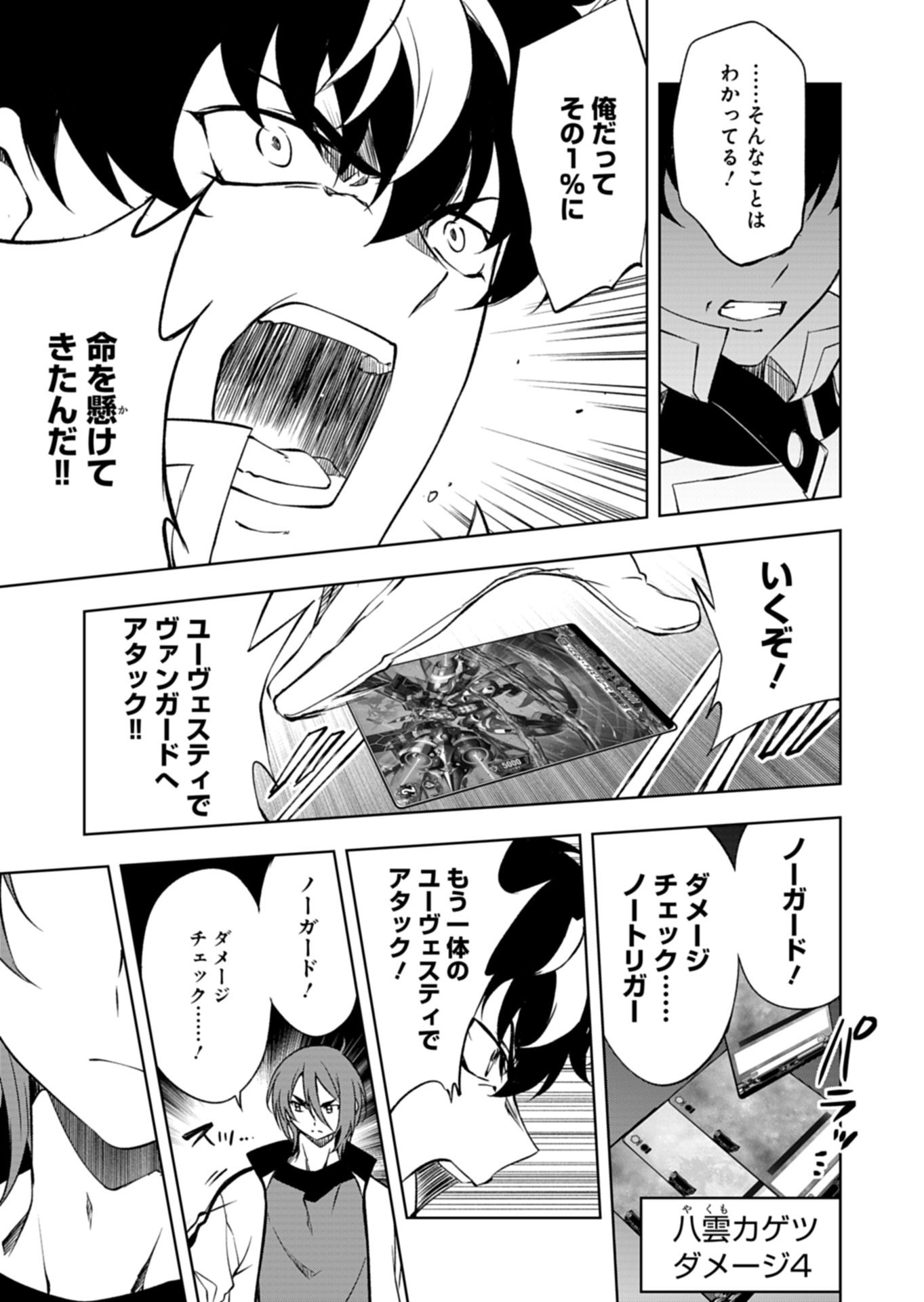 Cardfight!! Vanguard Divinez Genshin Kakusen Hen - Chapter 7.1 - Page 11