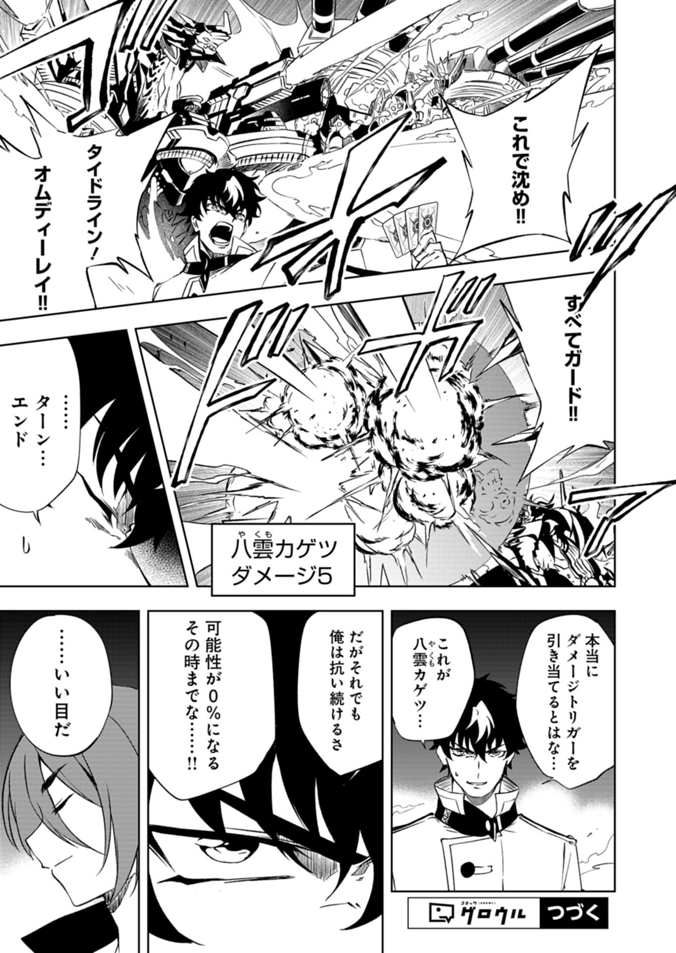 Cardfight!! Vanguard Divinez Genshin Kakusen Hen - Chapter 7.1 - Page 13
