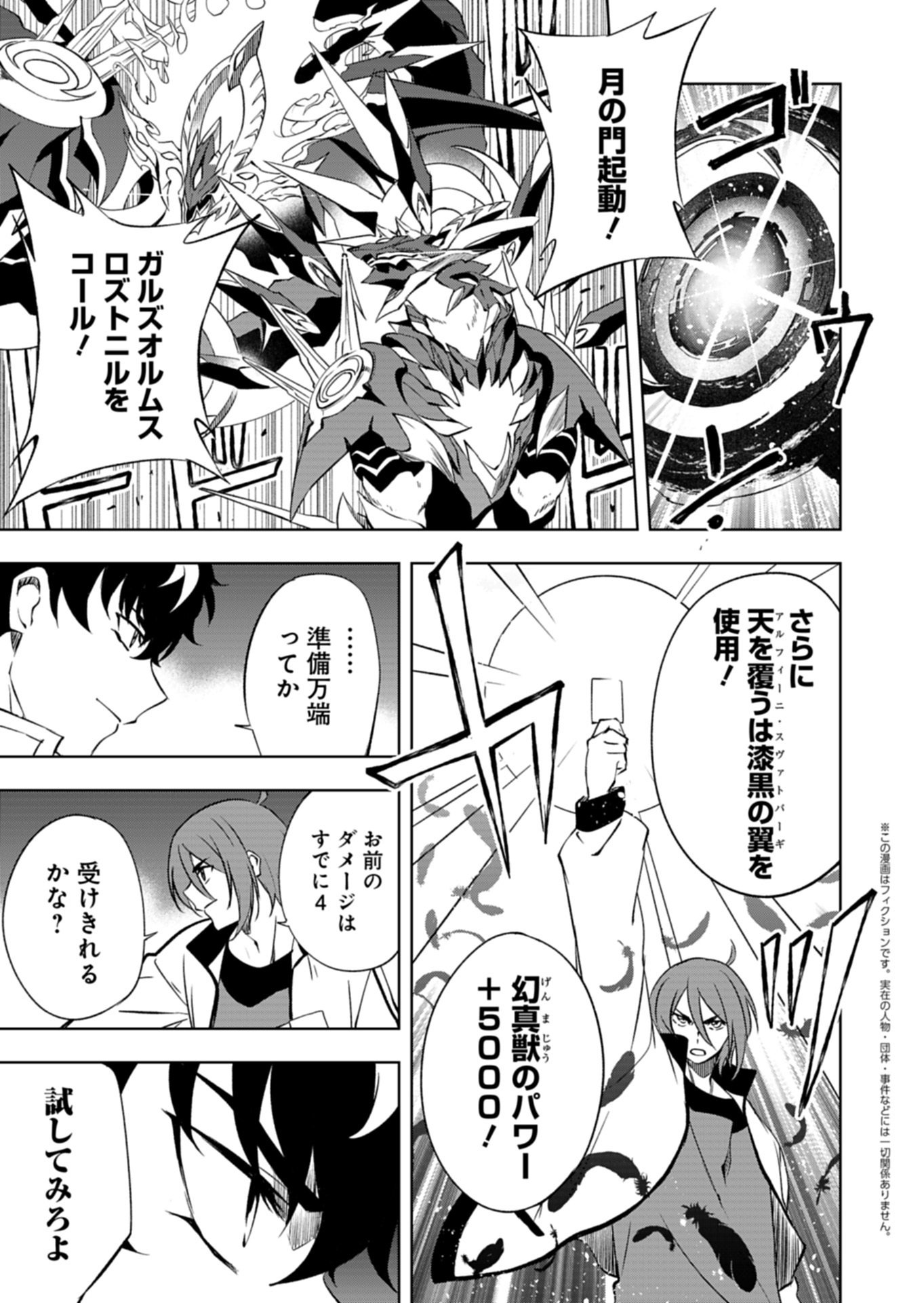 Cardfight!! Vanguard Divinez Genshin Kakusen Hen - Chapter 7.1 - Page 3