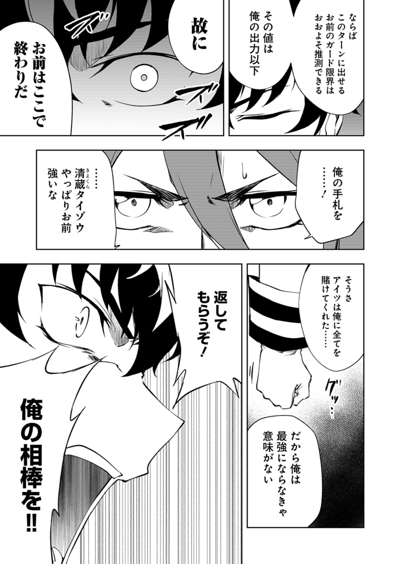 Cardfight!! Vanguard Divinez Genshin Kakusen Hen - Chapter 7.1 - Page 7