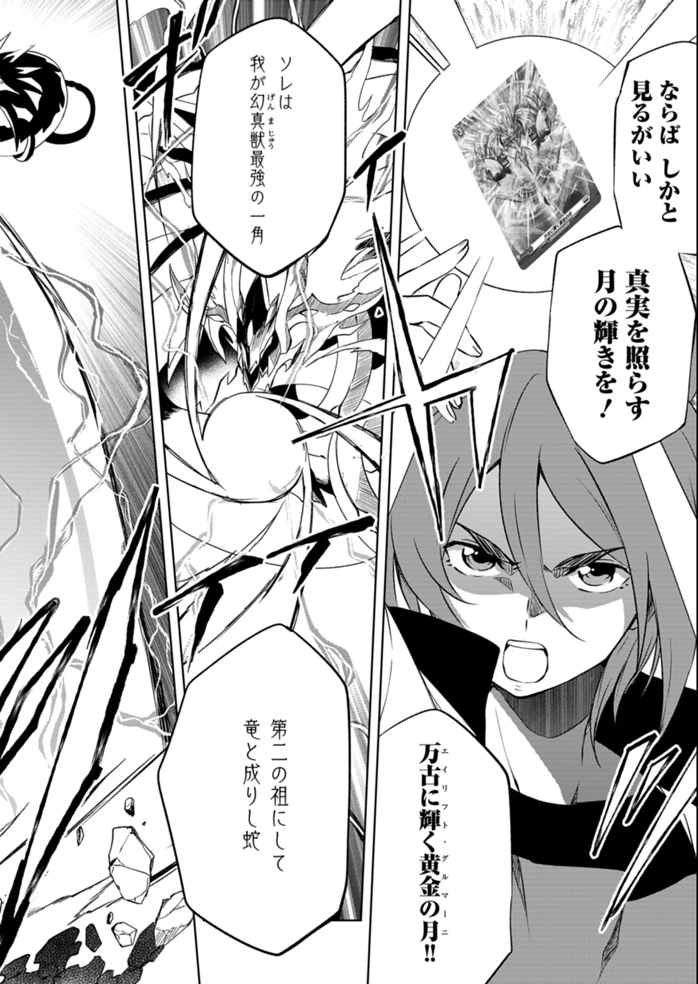 Cardfight!! Vanguard Divinez Genshin Kakusen Hen - Chapter 7.2 - Page 1