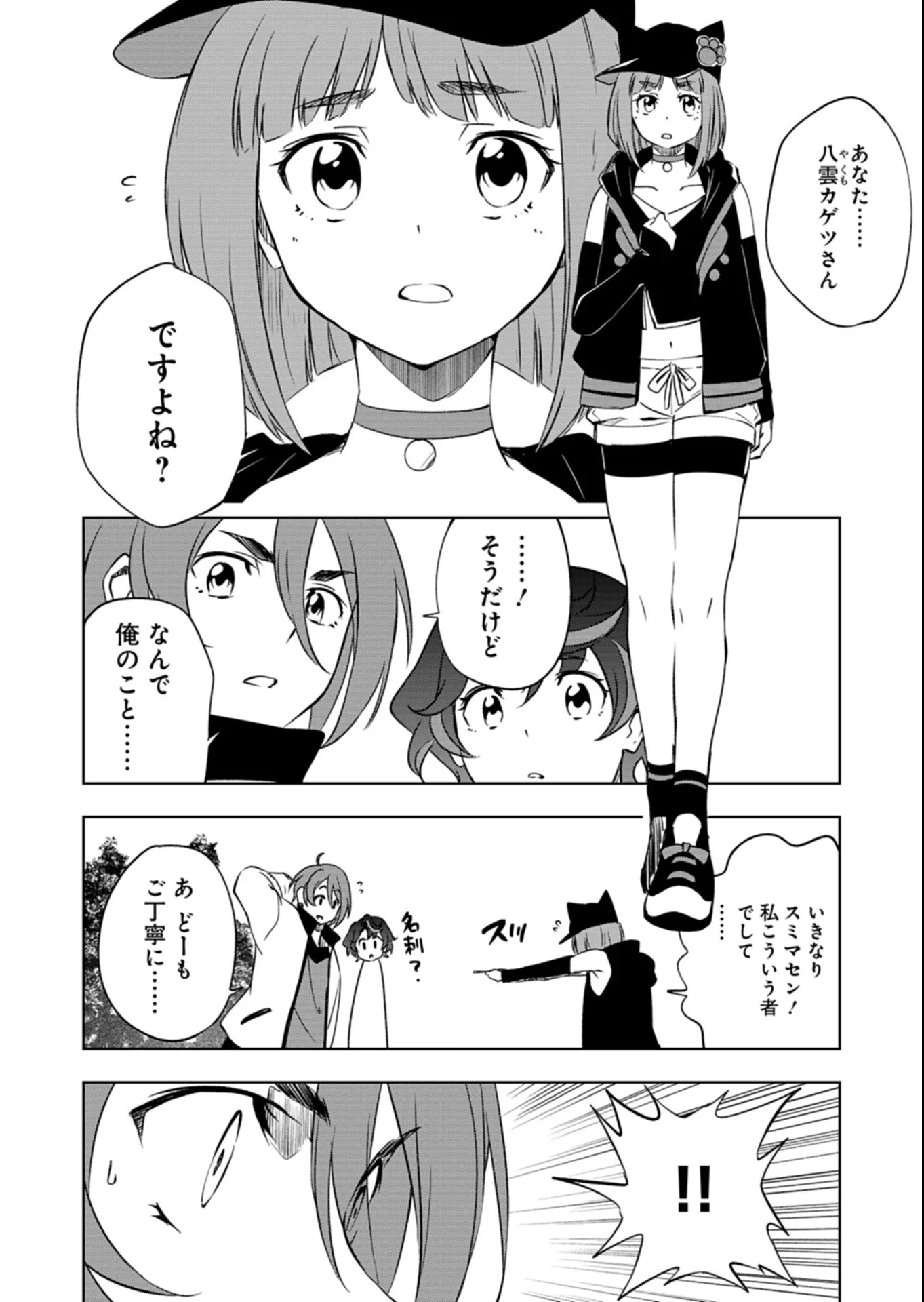 Cardfight!! Vanguard Divinez Genshin Kakusen Hen - Chapter 7.2 - Page 11