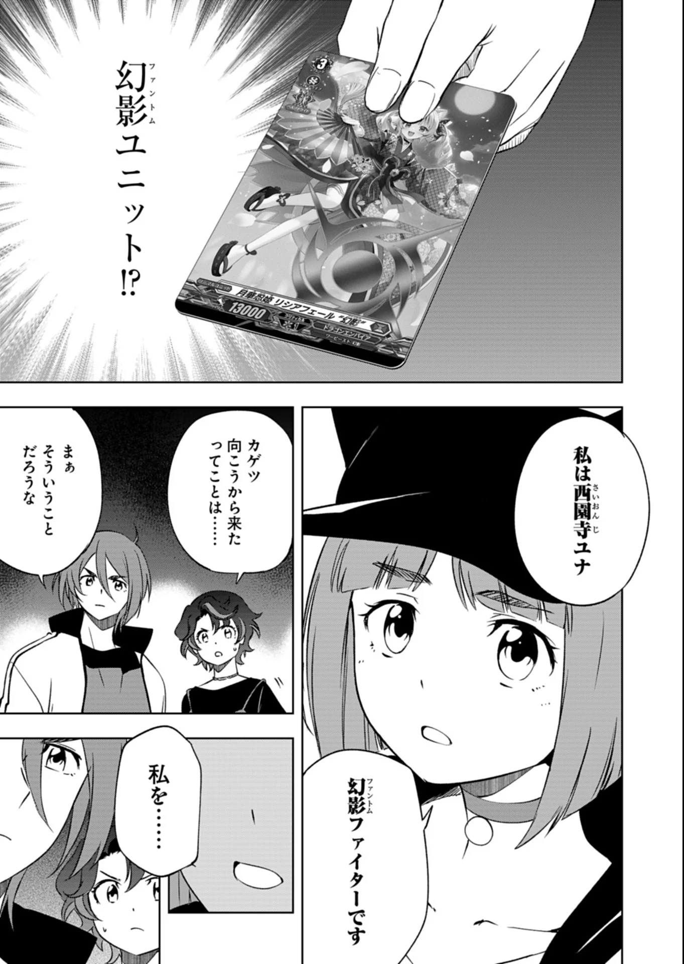 Cardfight!! Vanguard Divinez Genshin Kakusen Hen - Chapter 7.2 - Page 12