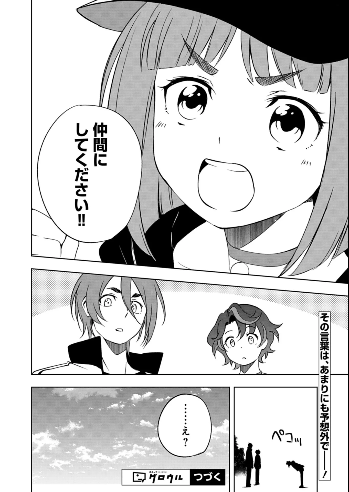Cardfight!! Vanguard Divinez Genshin Kakusen Hen - Chapter 7.2 - Page 13