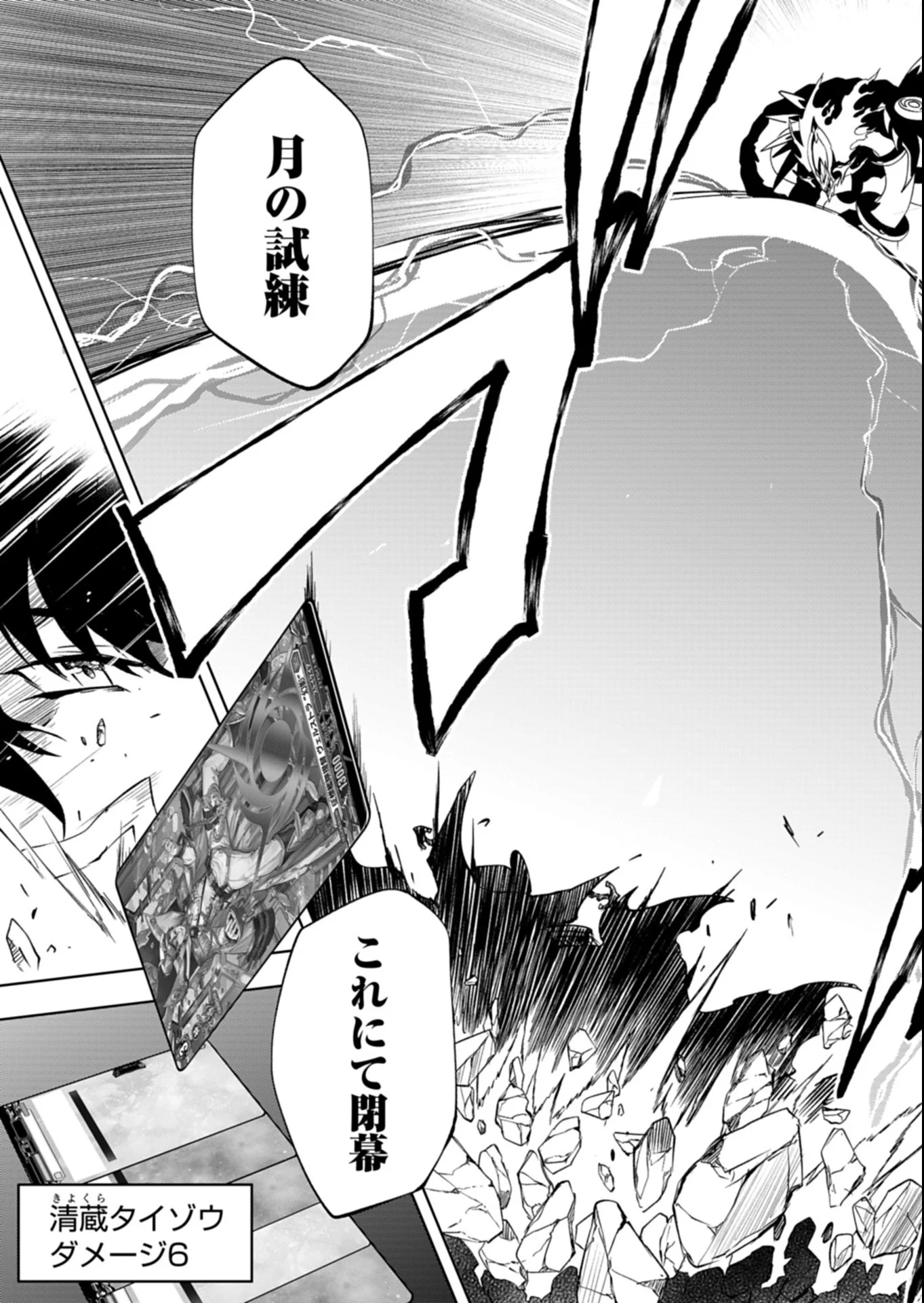 Cardfight!! Vanguard Divinez Genshin Kakusen Hen - Chapter 7.2 - Page 2