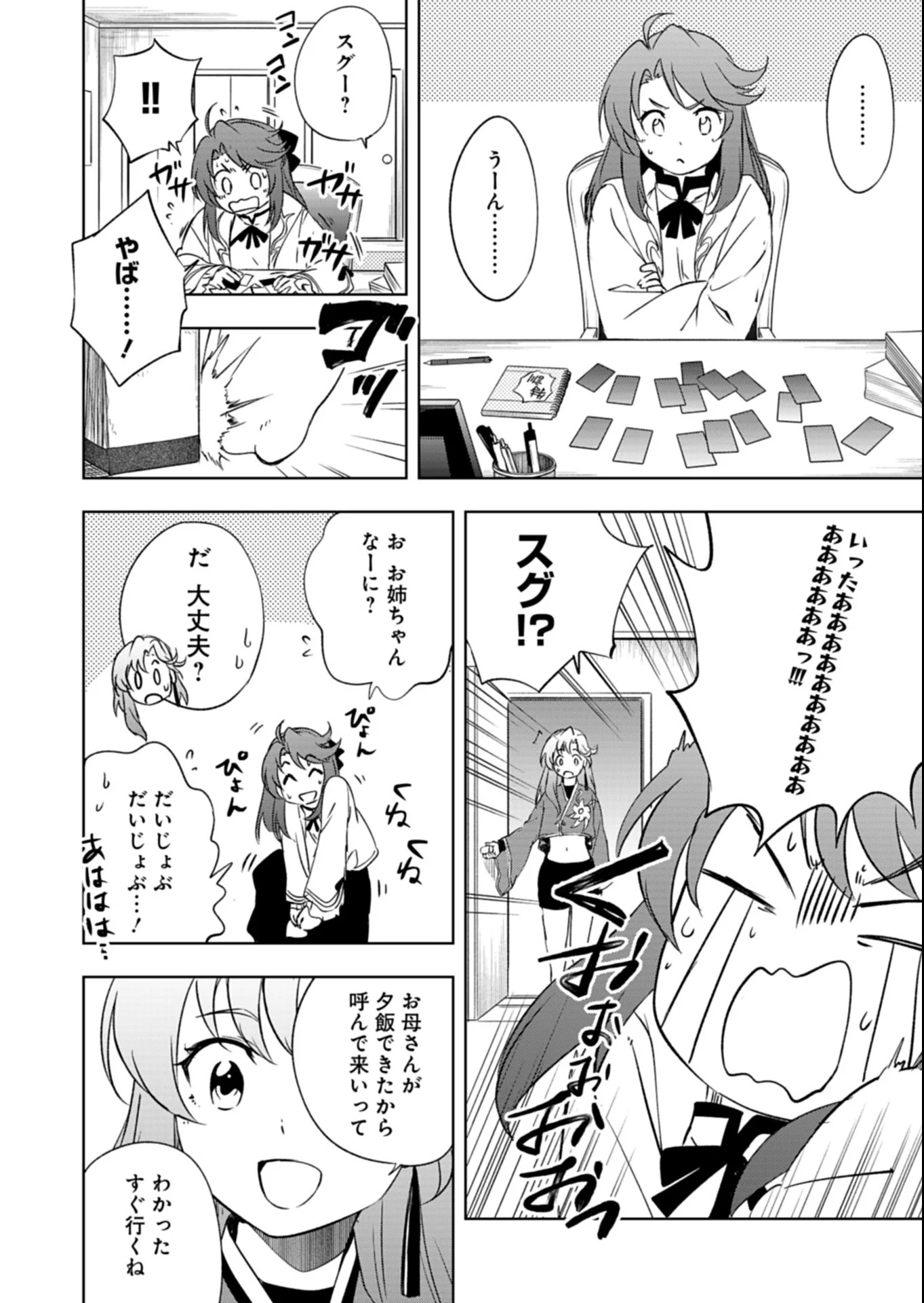 Cardfight!! Vanguard Divinez Genshin Kakusen Hen - Chapter 7.2 - Page 5