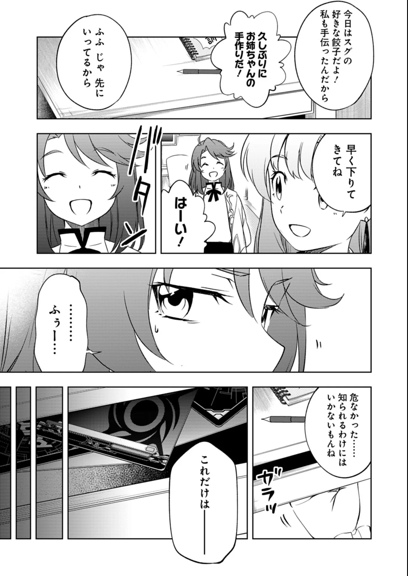 Cardfight!! Vanguard Divinez Genshin Kakusen Hen - Chapter 7.2 - Page 6
