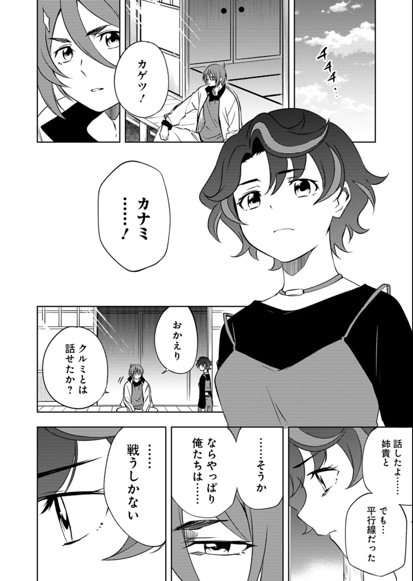 Cardfight!! Vanguard Divinez Genshin Kakusen Hen - Chapter 7.2 - Page 7