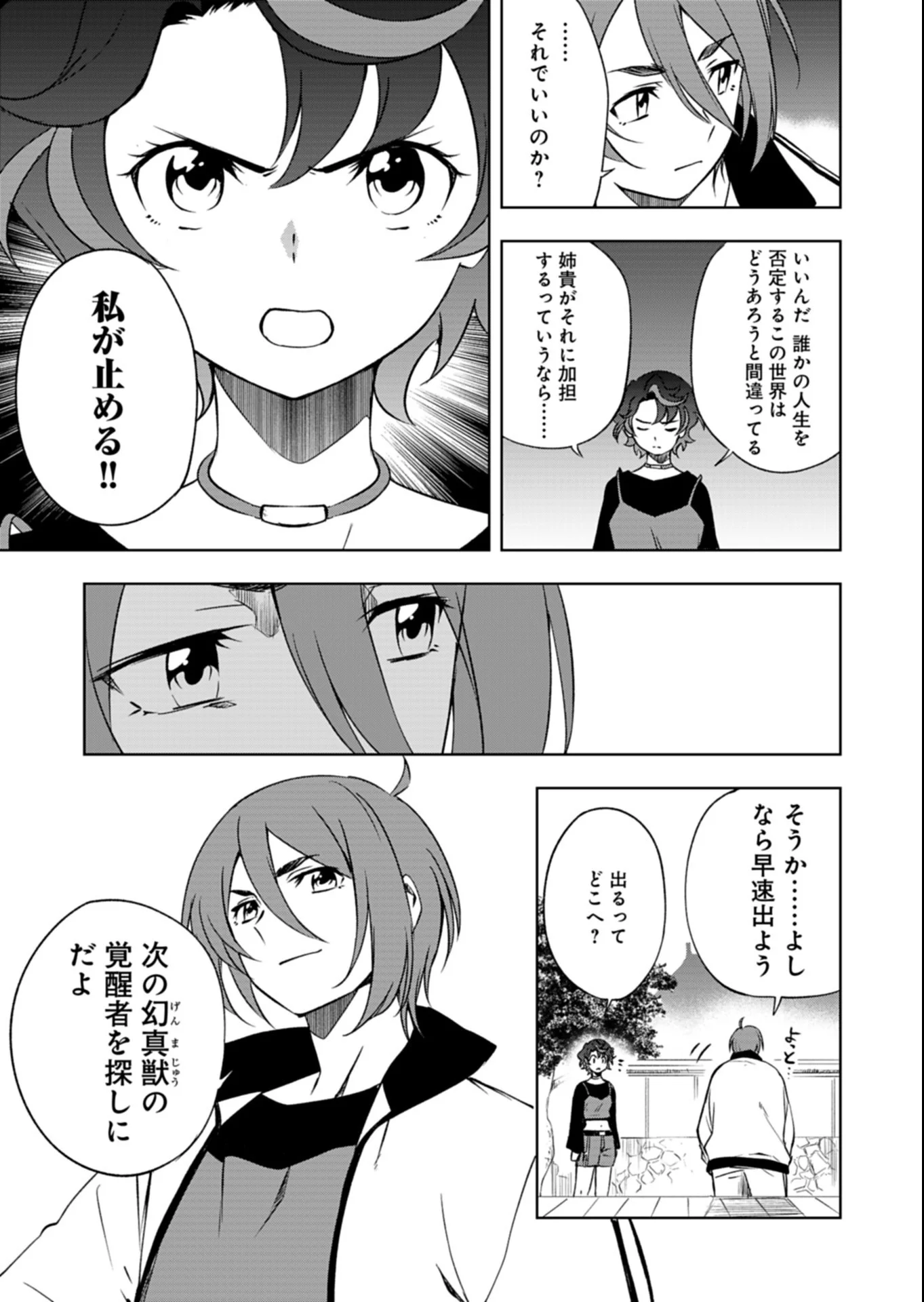 Cardfight!! Vanguard Divinez Genshin Kakusen Hen - Chapter 7.2 - Page 8