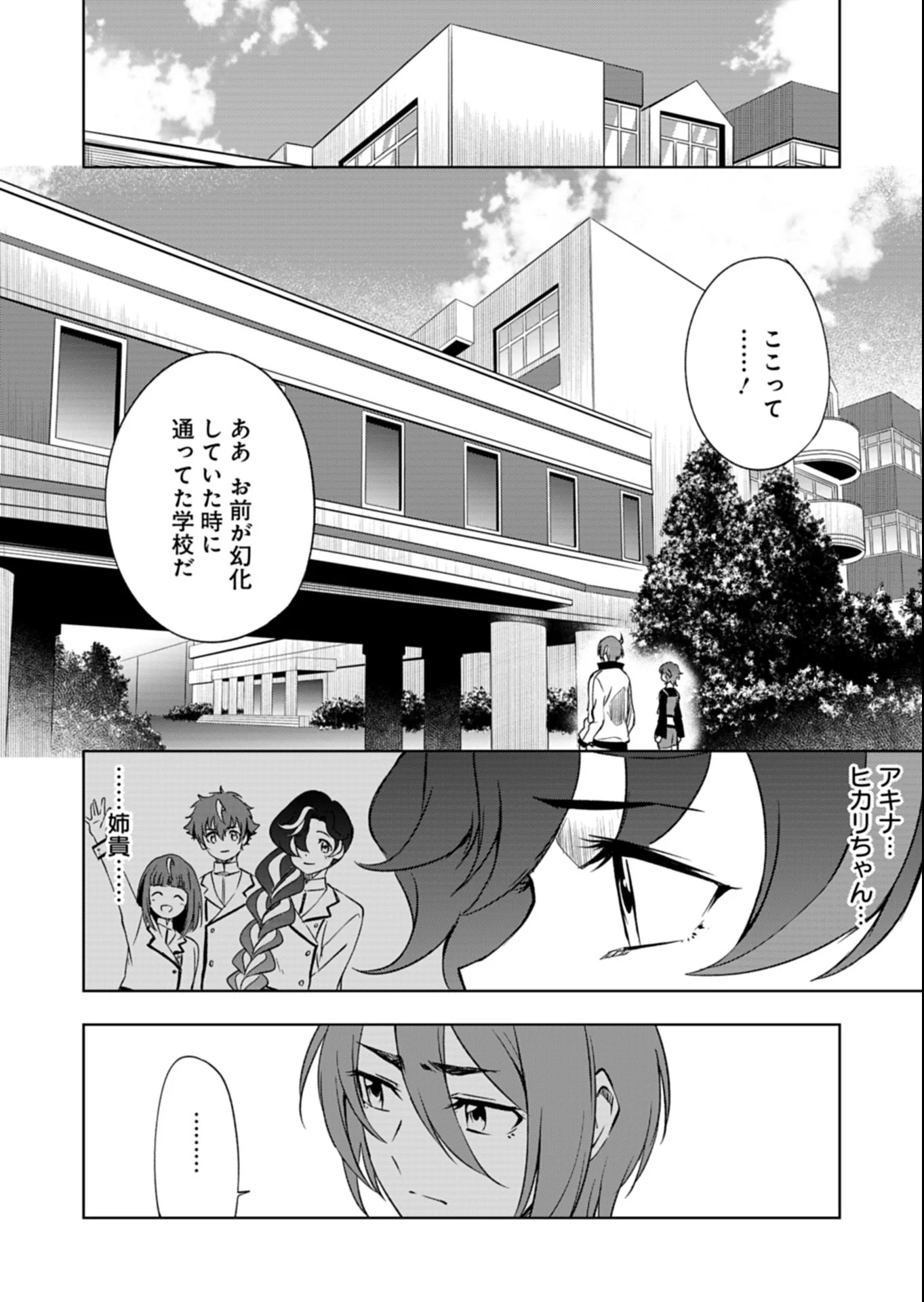 Cardfight!! Vanguard Divinez Genshin Kakusen Hen - Chapter 7.2 - Page 9