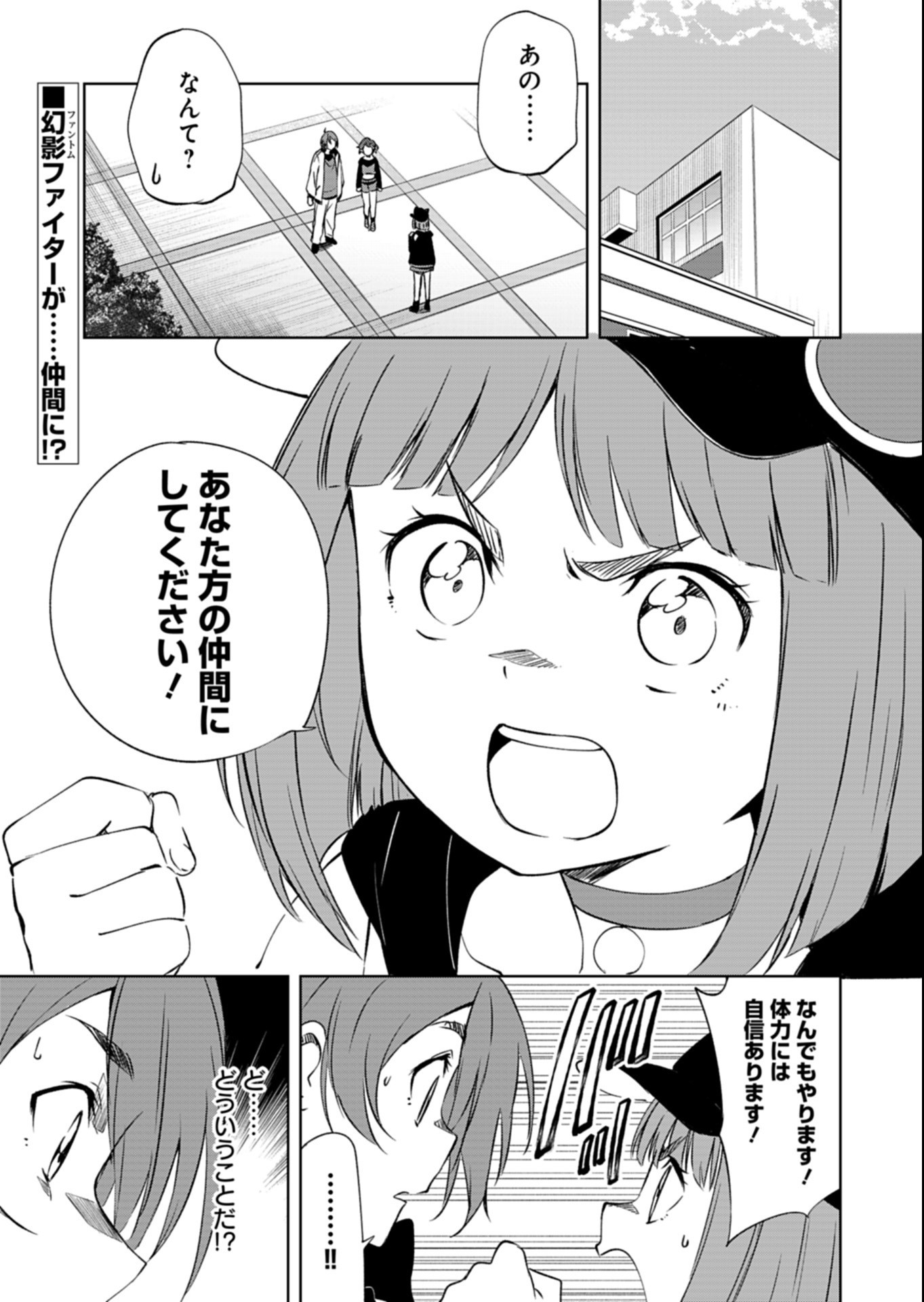 Cardfight!! Vanguard Divinez Genshin Kakusen Hen - Chapter 8.1 - Page 1