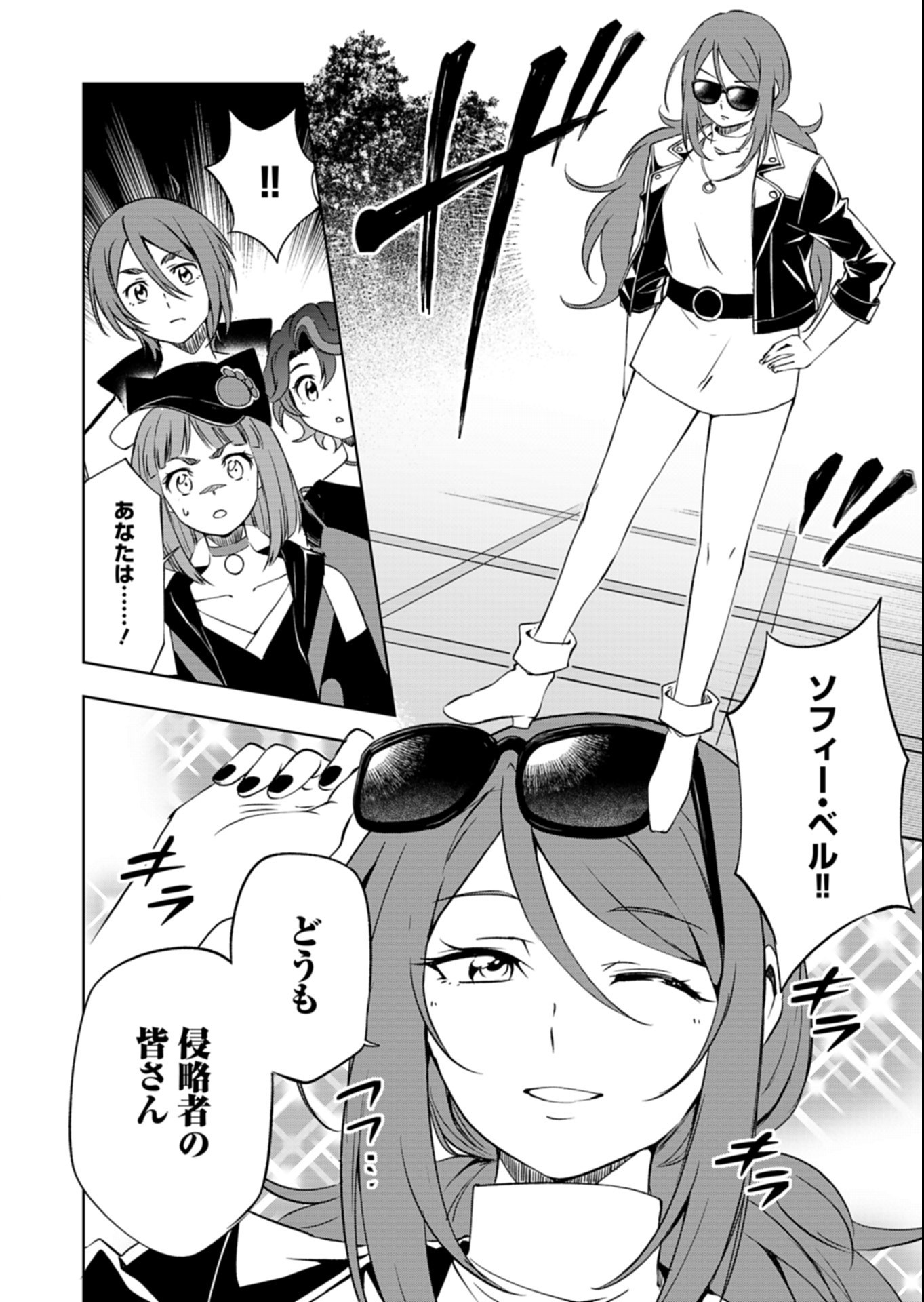Cardfight!! Vanguard Divinez Genshin Kakusen Hen - Chapter 8.1 - Page 10