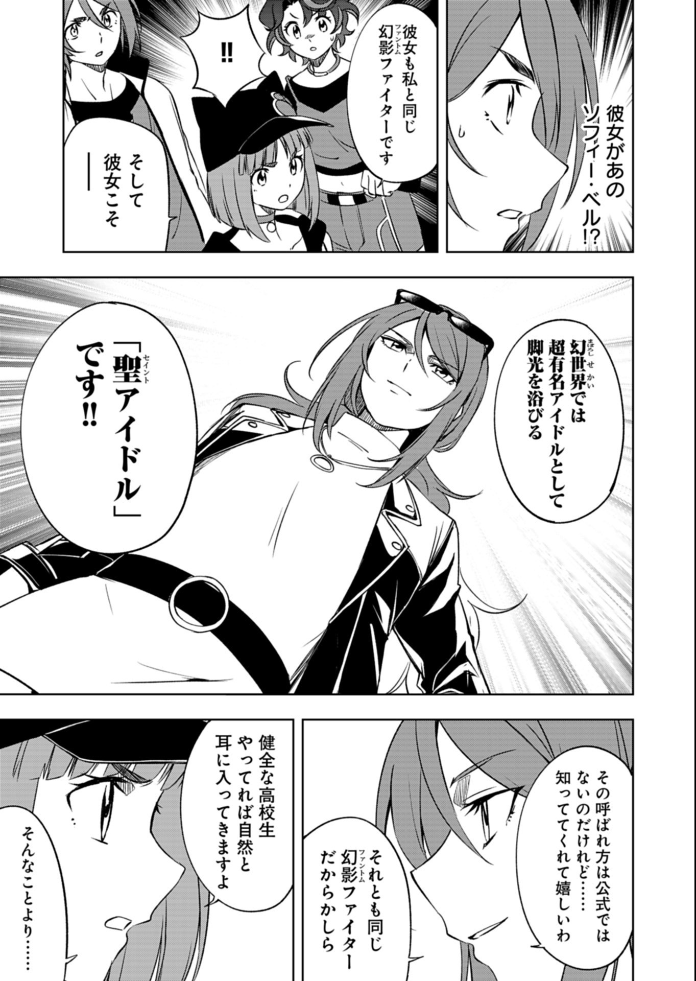 Cardfight!! Vanguard Divinez Genshin Kakusen Hen - Chapter 8.1 - Page 11