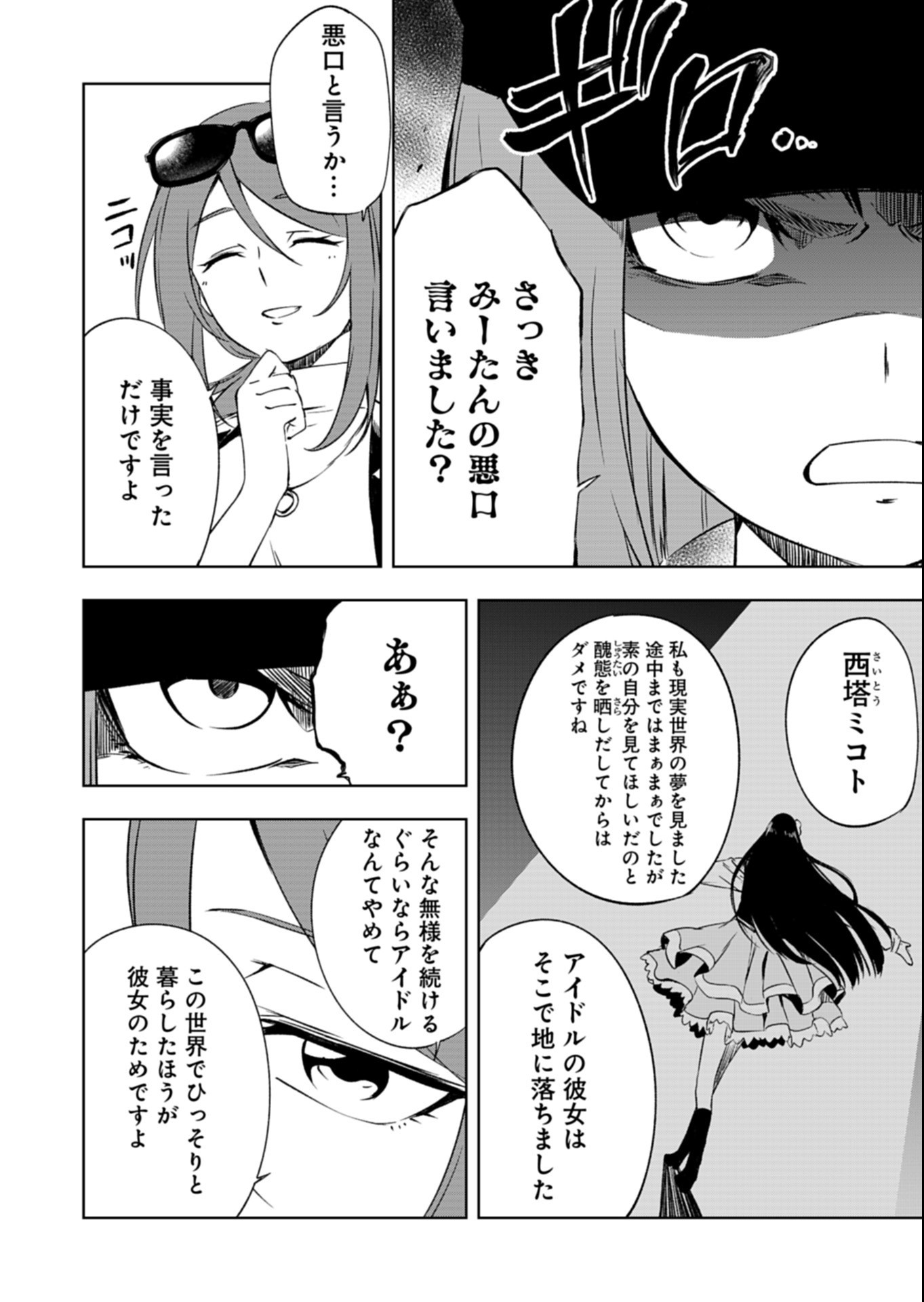 Cardfight!! Vanguard Divinez Genshin Kakusen Hen - Chapter 8.1 - Page 12