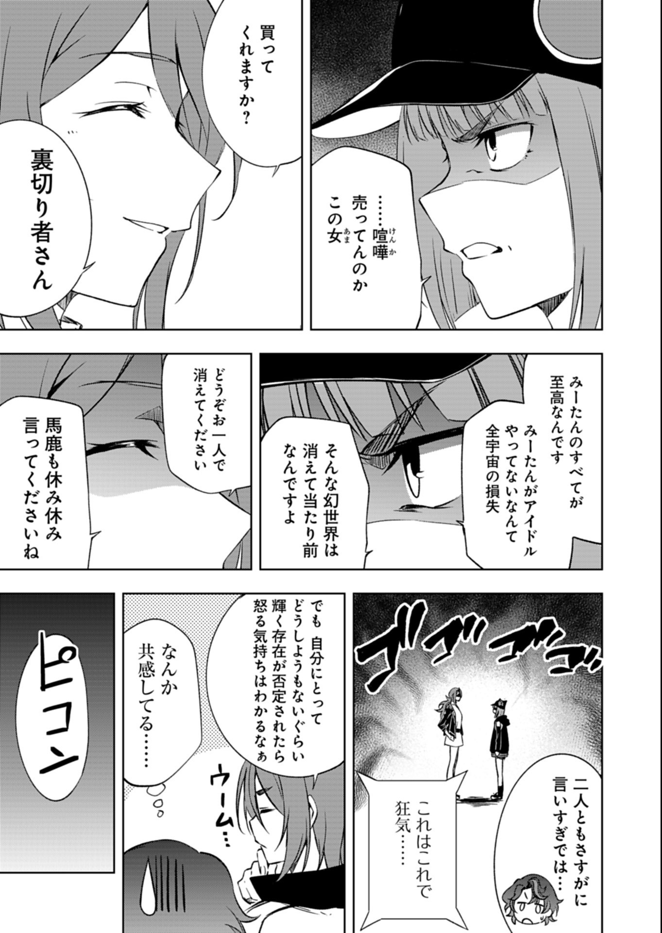 Cardfight!! Vanguard Divinez Genshin Kakusen Hen - Chapter 8.1 - Page 13
