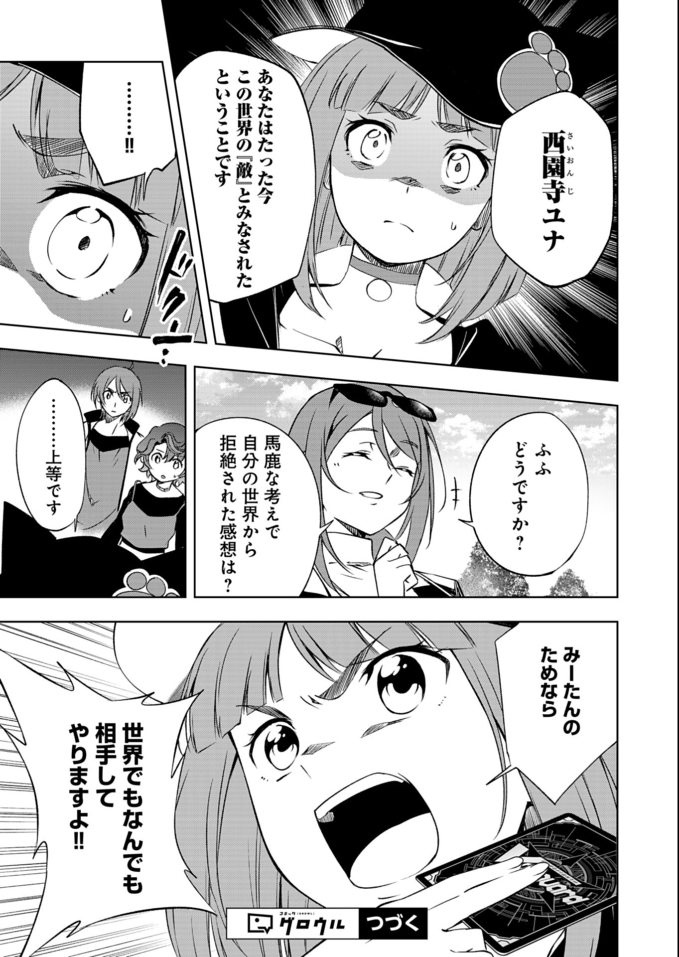 Cardfight!! Vanguard Divinez Genshin Kakusen Hen - Chapter 8.1 - Page 15