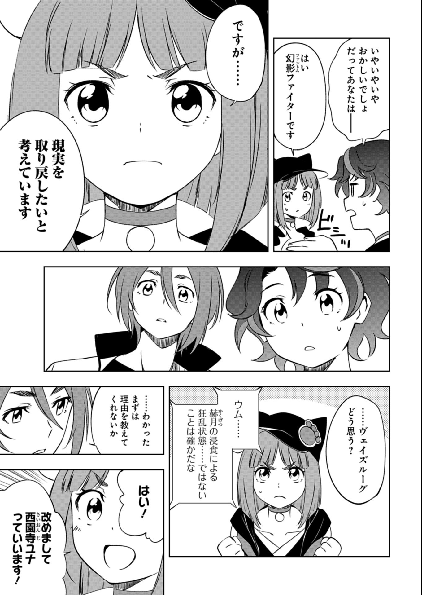 Cardfight!! Vanguard Divinez Genshin Kakusen Hen - Chapter 8.1 - Page 3