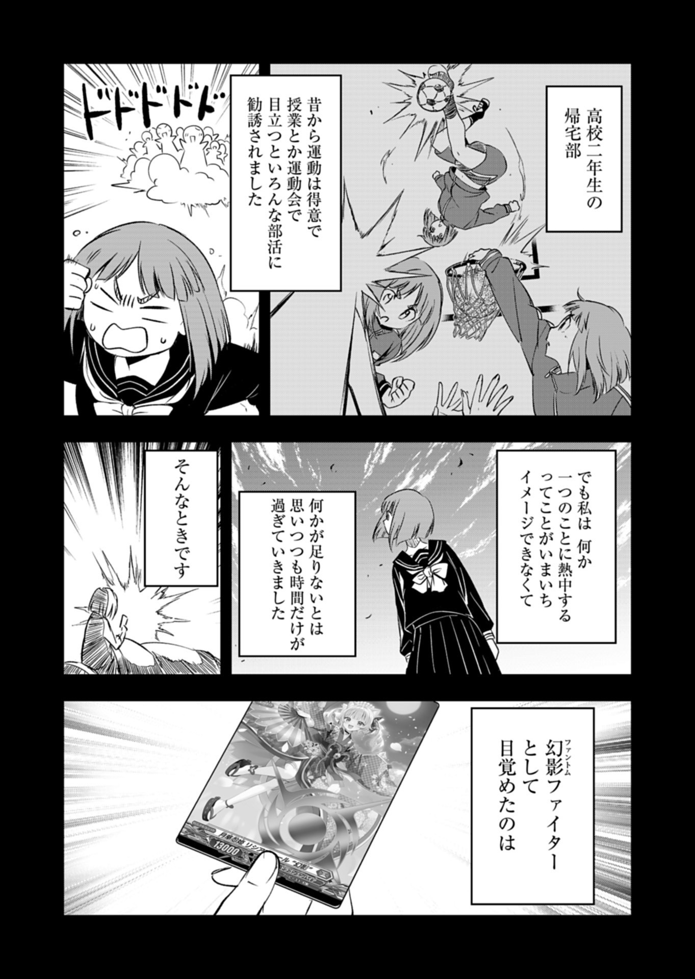 Cardfight!! Vanguard Divinez Genshin Kakusen Hen - Chapter 8.1 - Page 4