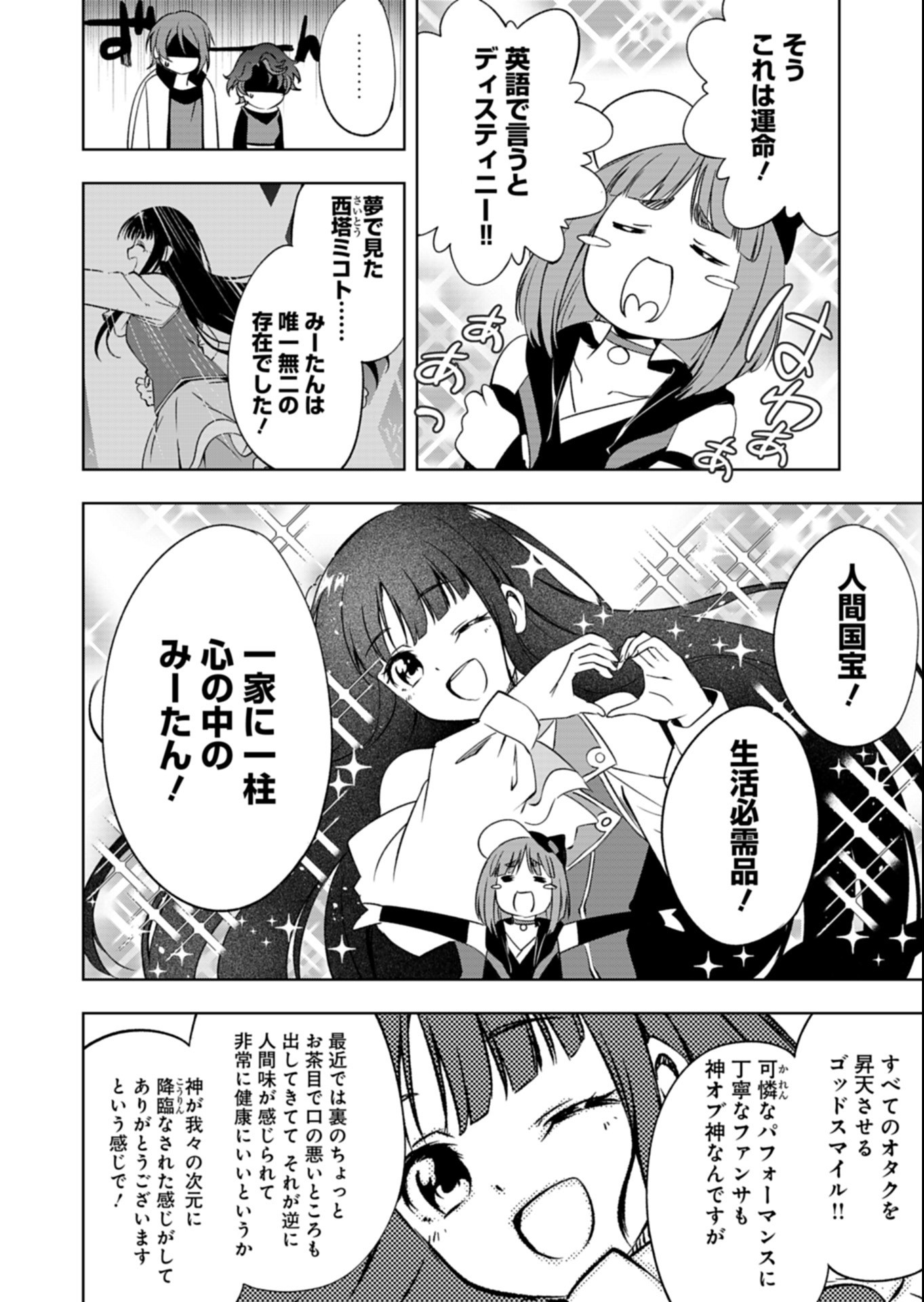 Cardfight!! Vanguard Divinez Genshin Kakusen Hen - Chapter 8.1 - Page 6
