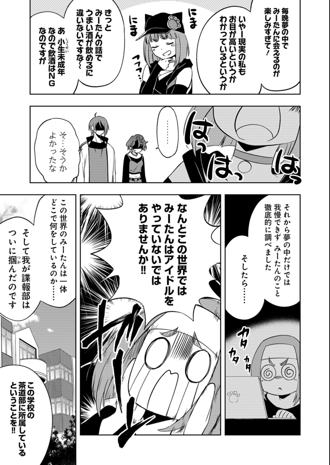 Cardfight!! Vanguard Divinez Genshin Kakusen Hen - Chapter 8.1 - Page 7