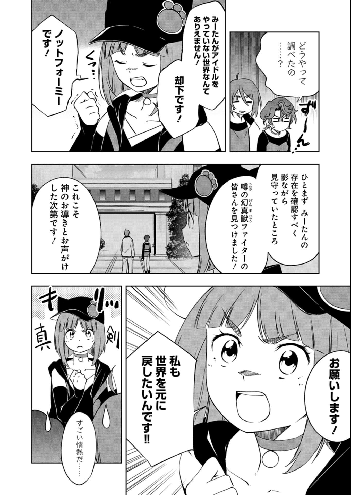 Cardfight!! Vanguard Divinez Genshin Kakusen Hen - Chapter 8.1 - Page 8