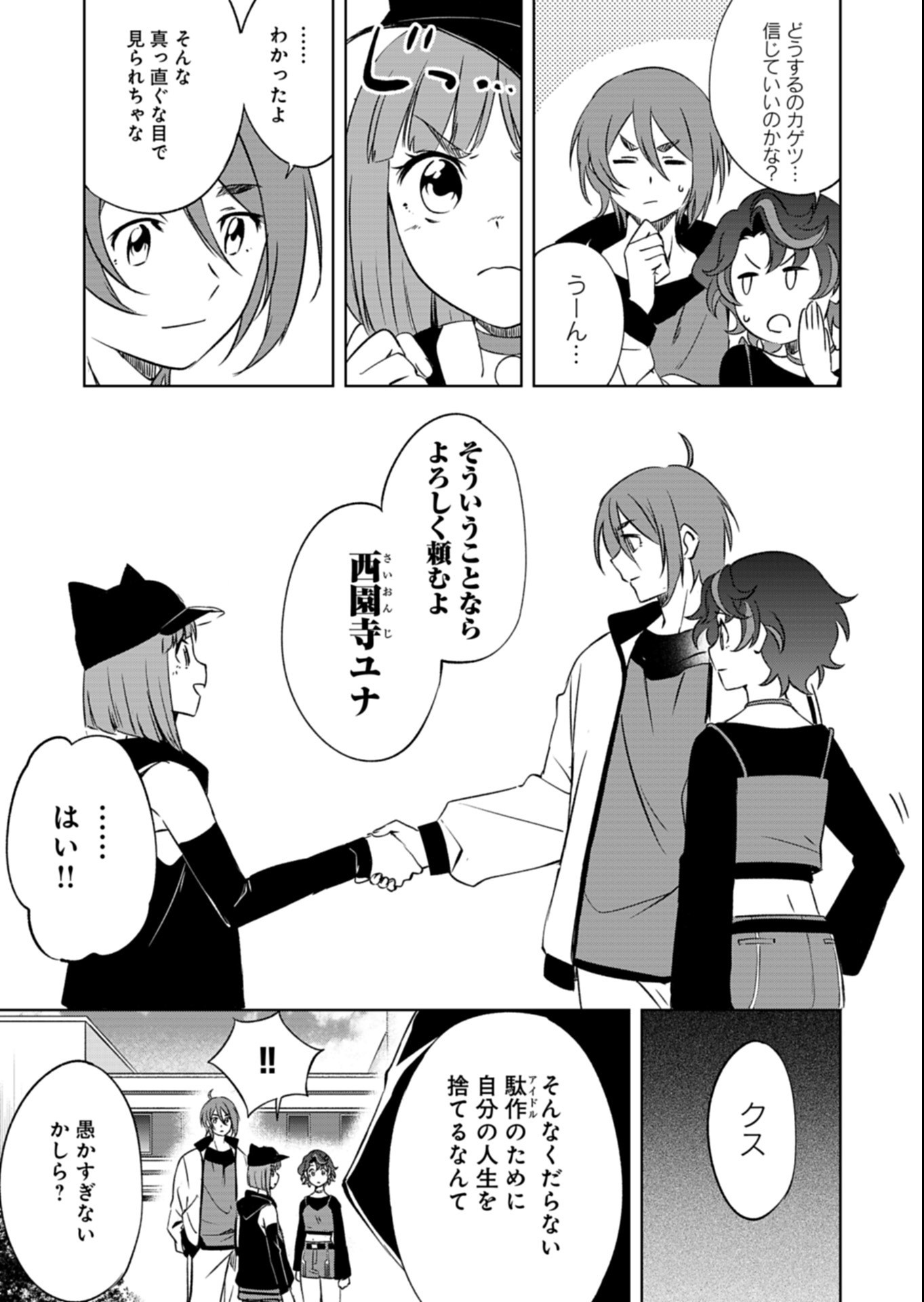 Cardfight!! Vanguard Divinez Genshin Kakusen Hen - Chapter 8.1 - Page 9