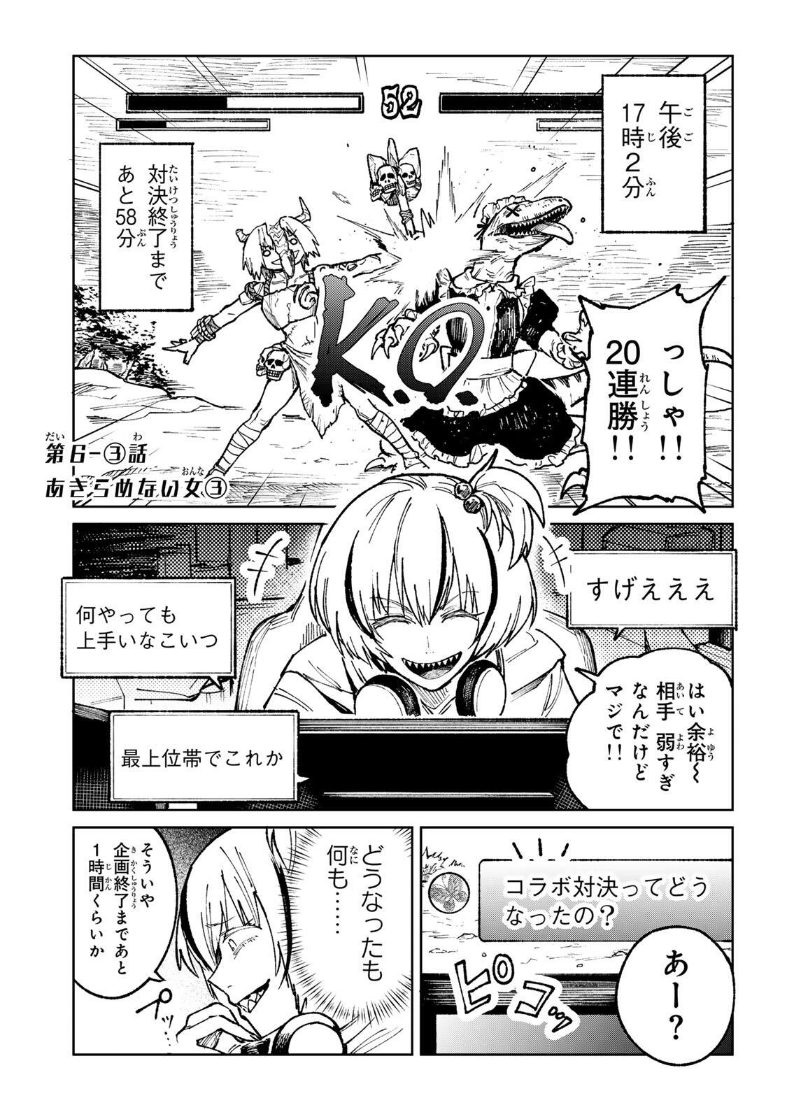 Ch Touroku Onegaishimasu! - Chapter 6.3 - Page 1