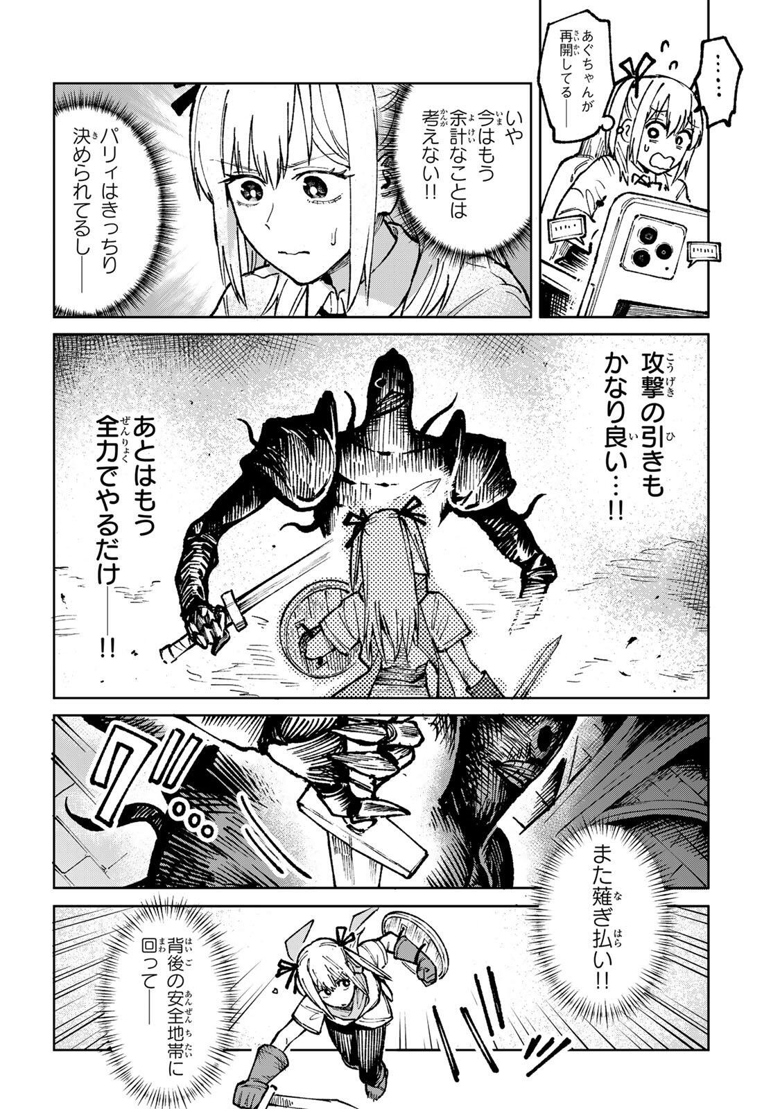 Ch Touroku Onegaishimasu! - Chapter 6.3 - Page 10