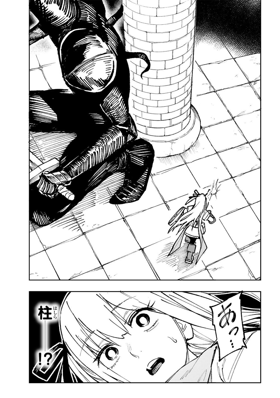 Ch Touroku Onegaishimasu! - Chapter 6.3 - Page 11