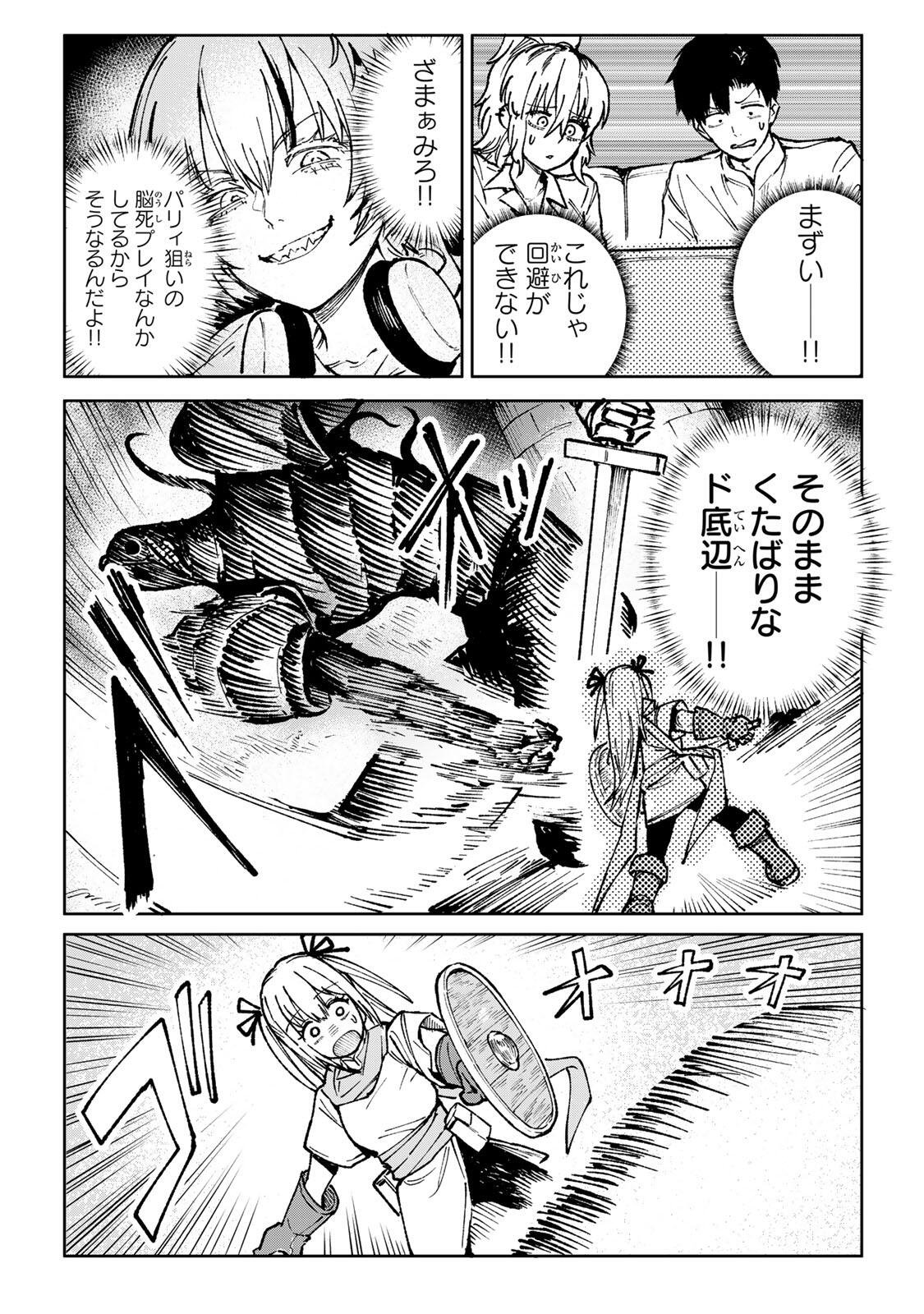 Ch Touroku Onegaishimasu! - Chapter 6.3 - Page 12