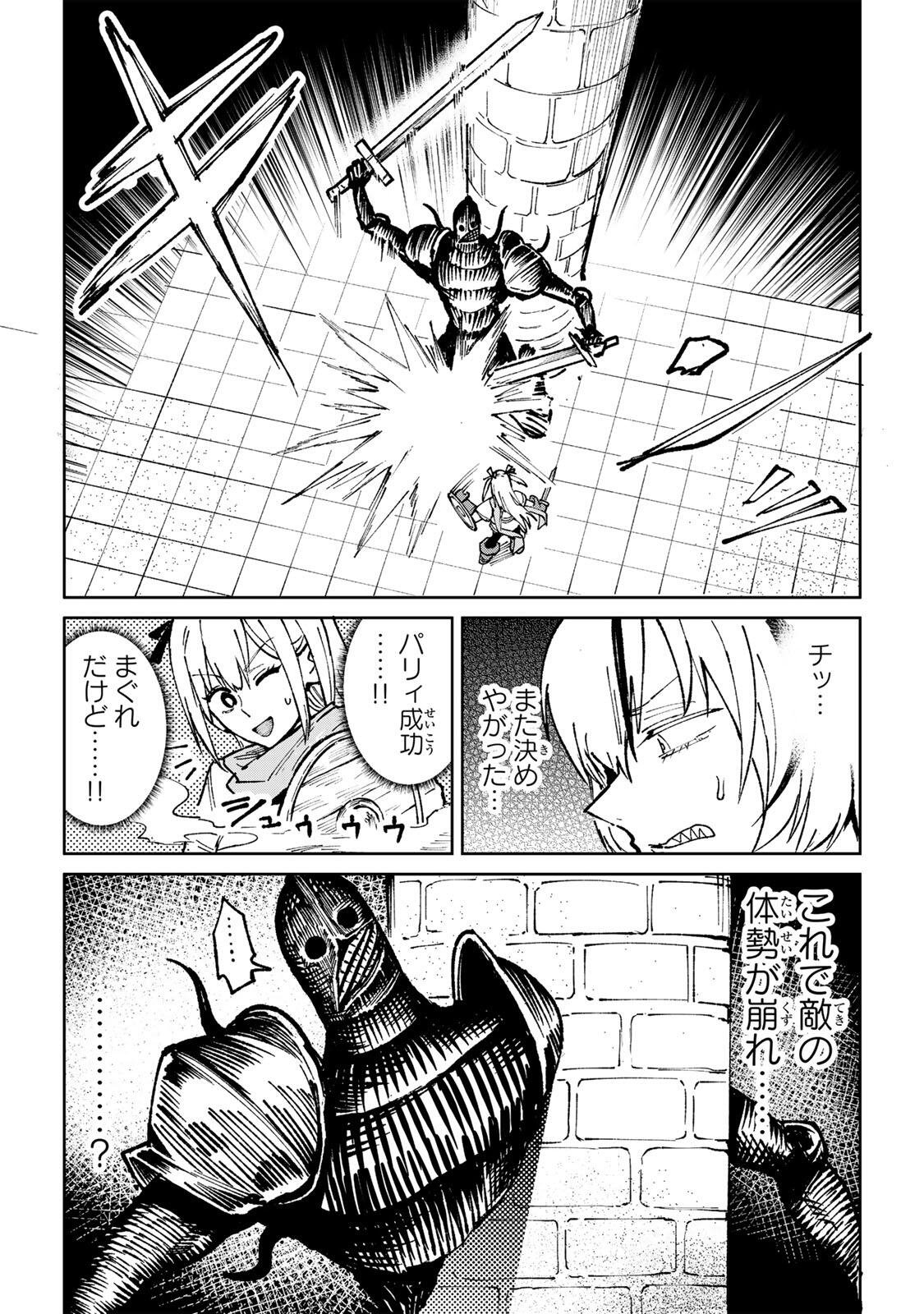Ch Touroku Onegaishimasu! - Chapter 6.3 - Page 13