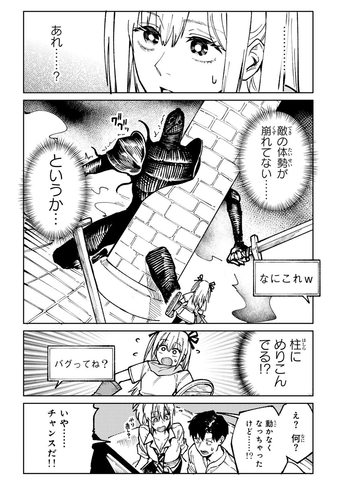 Ch Touroku Onegaishimasu! - Chapter 6.3 - Page 14
