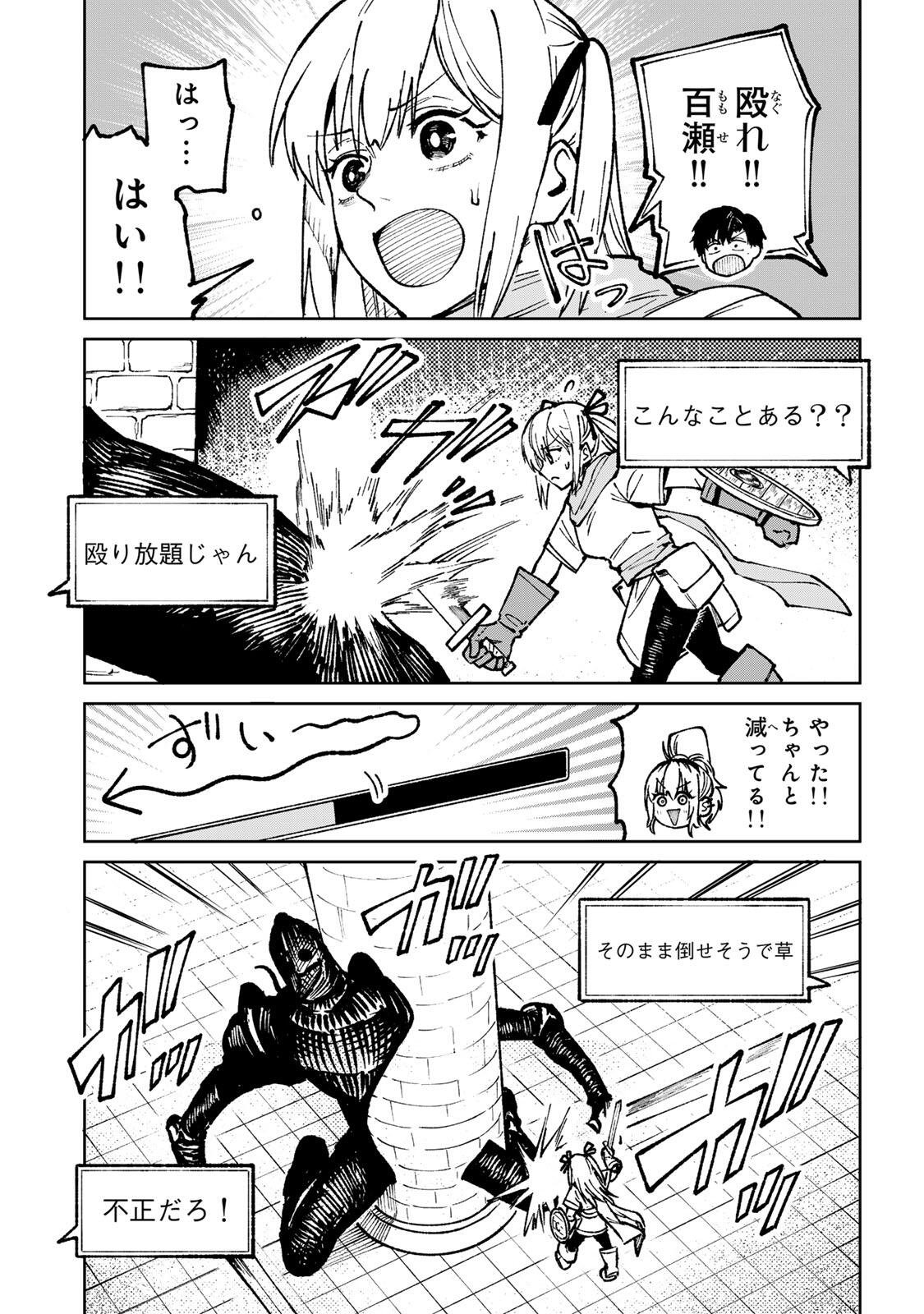 Ch Touroku Onegaishimasu! - Chapter 6.3 - Page 15