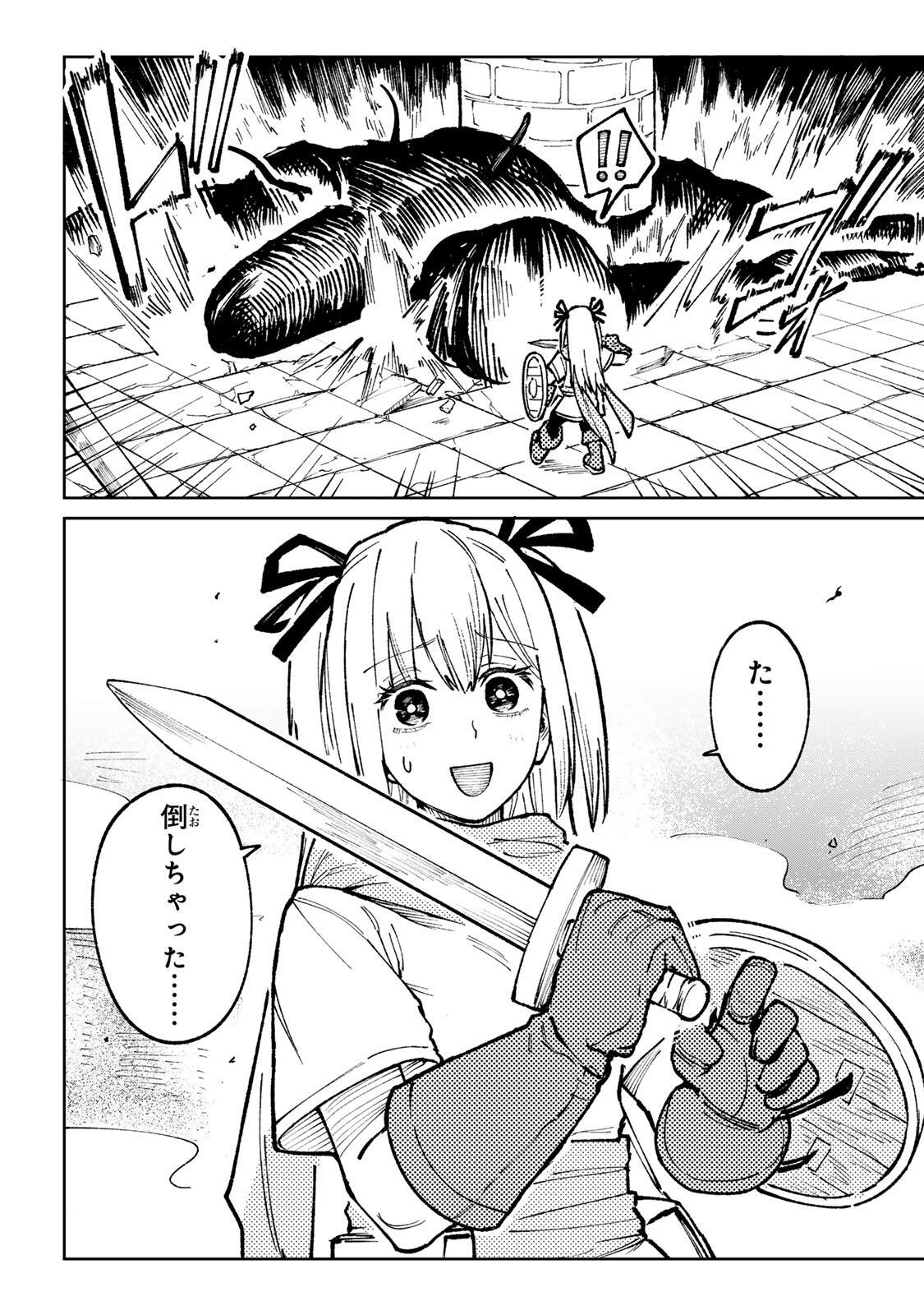 Ch Touroku Onegaishimasu! - Chapter 6.3 - Page 16