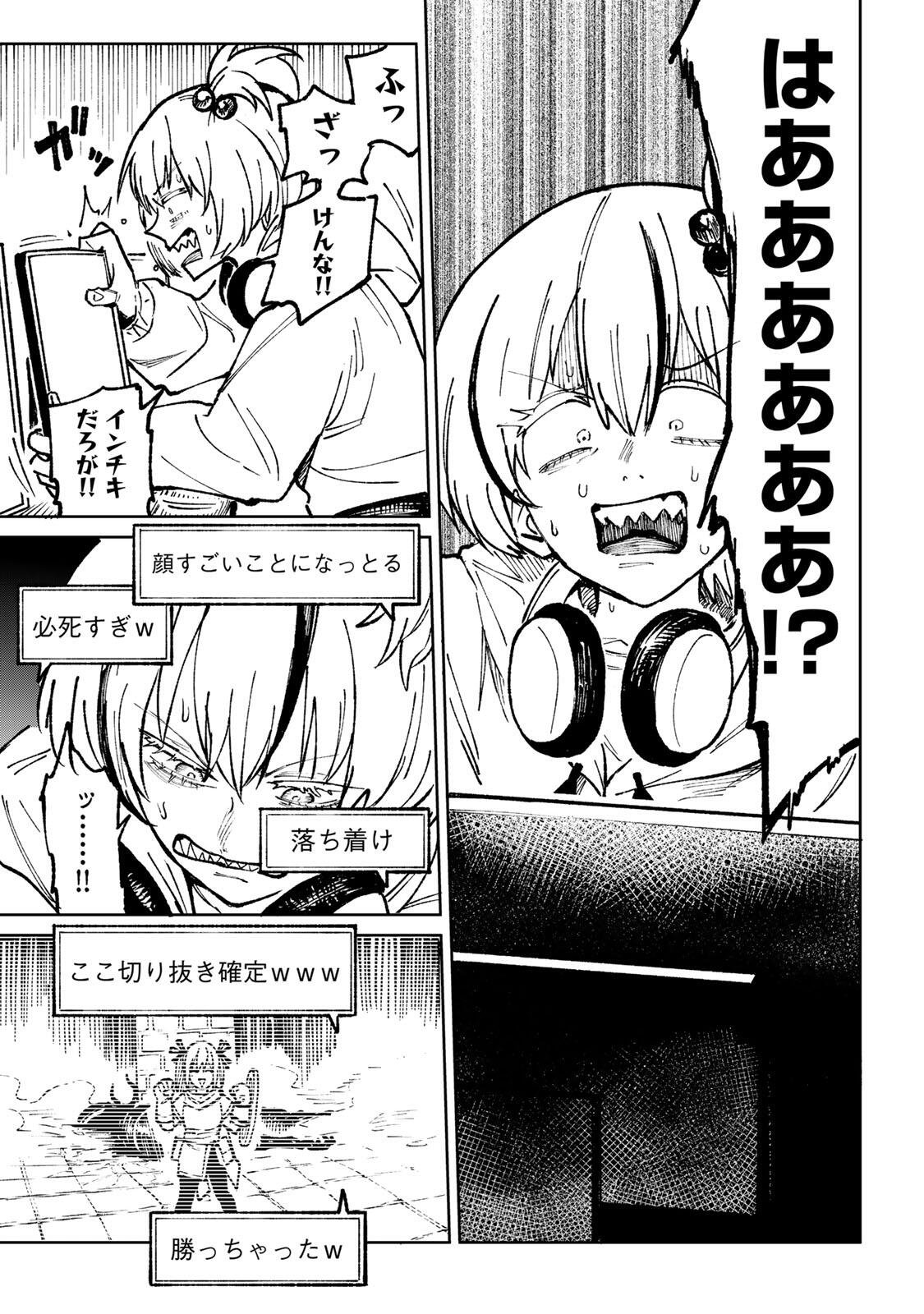 Ch Touroku Onegaishimasu! - Chapter 6.3 - Page 17